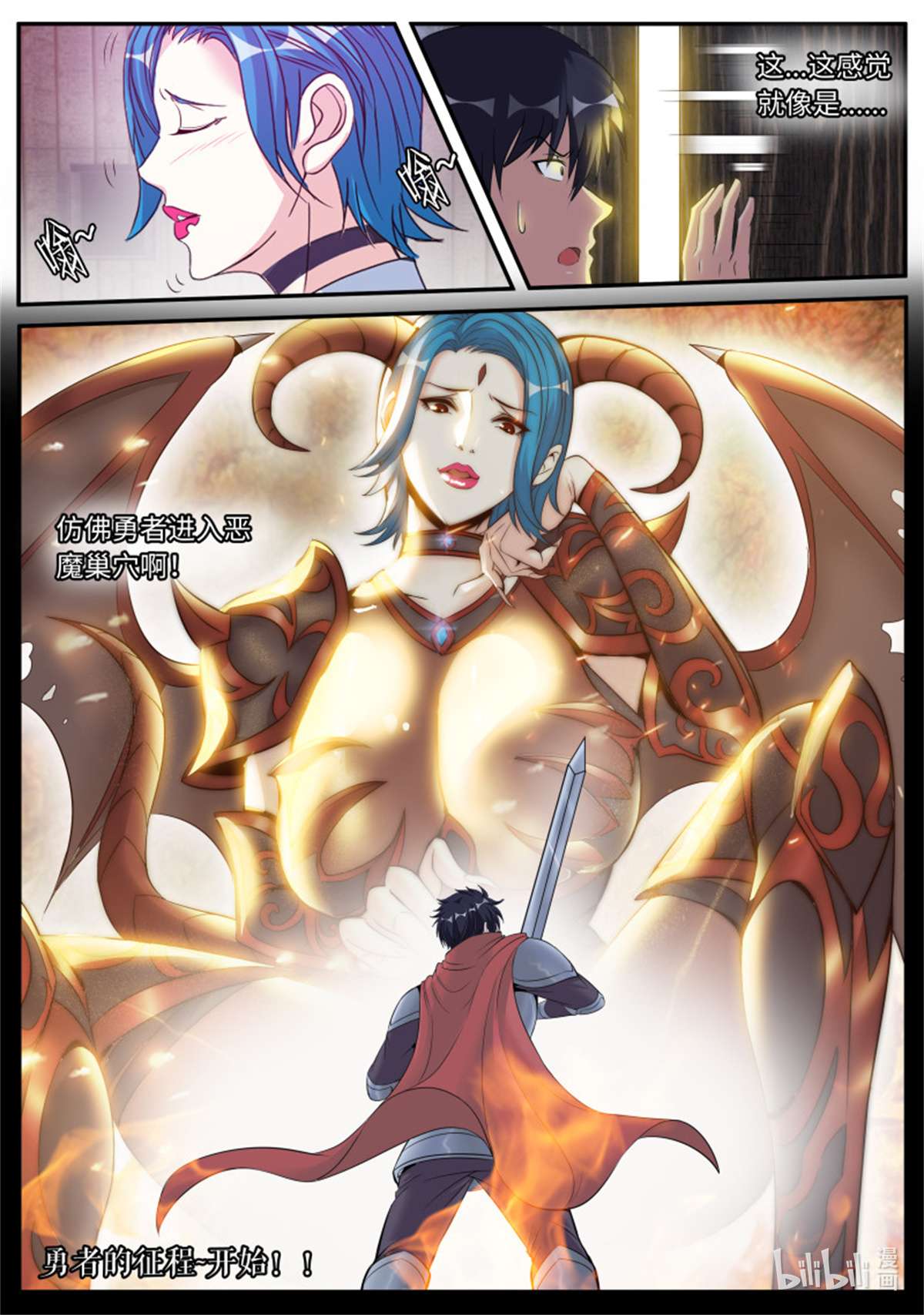 我有一座末世地下城第102话 躲柜子里