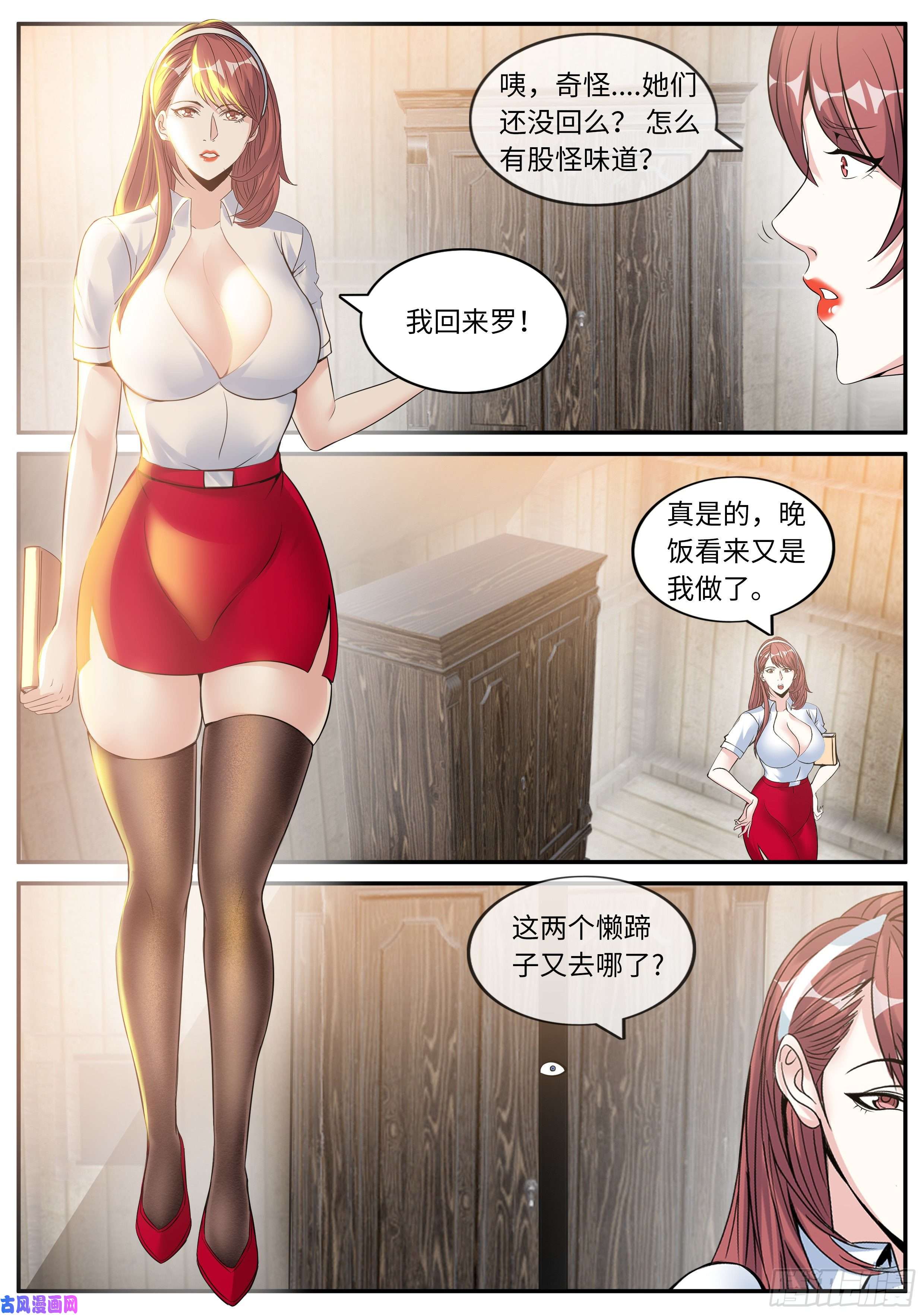 我有一座末世地下城邻居老李