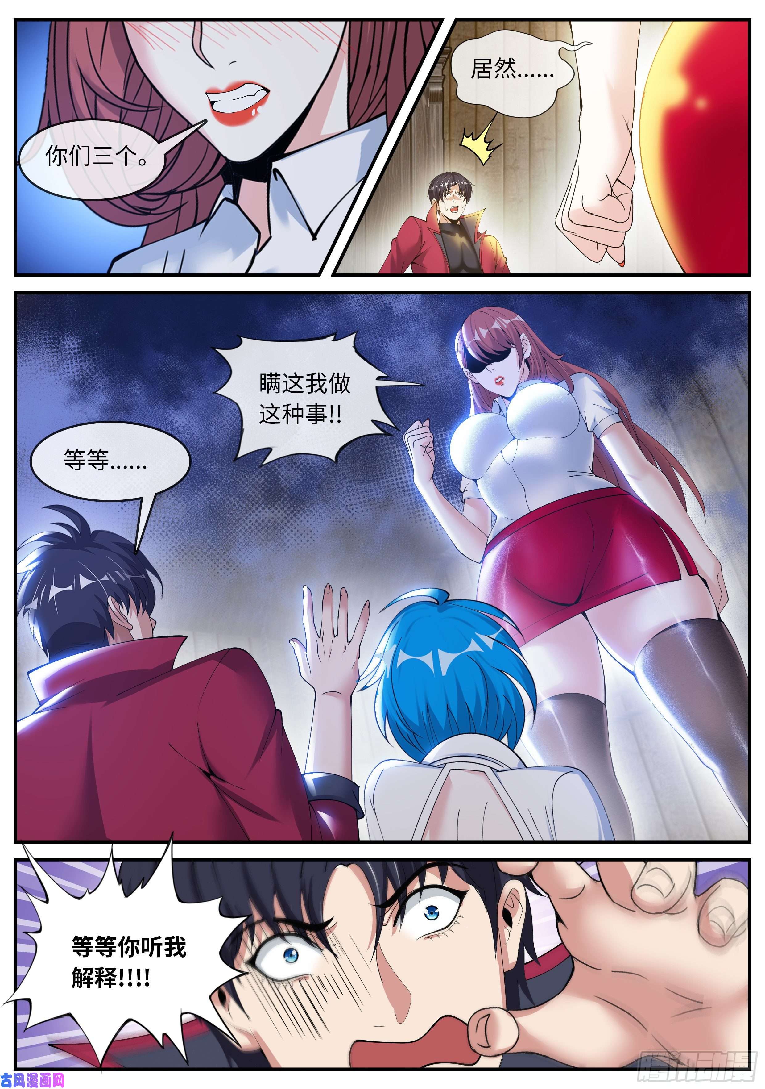 我有一座末世地下城邻居老李