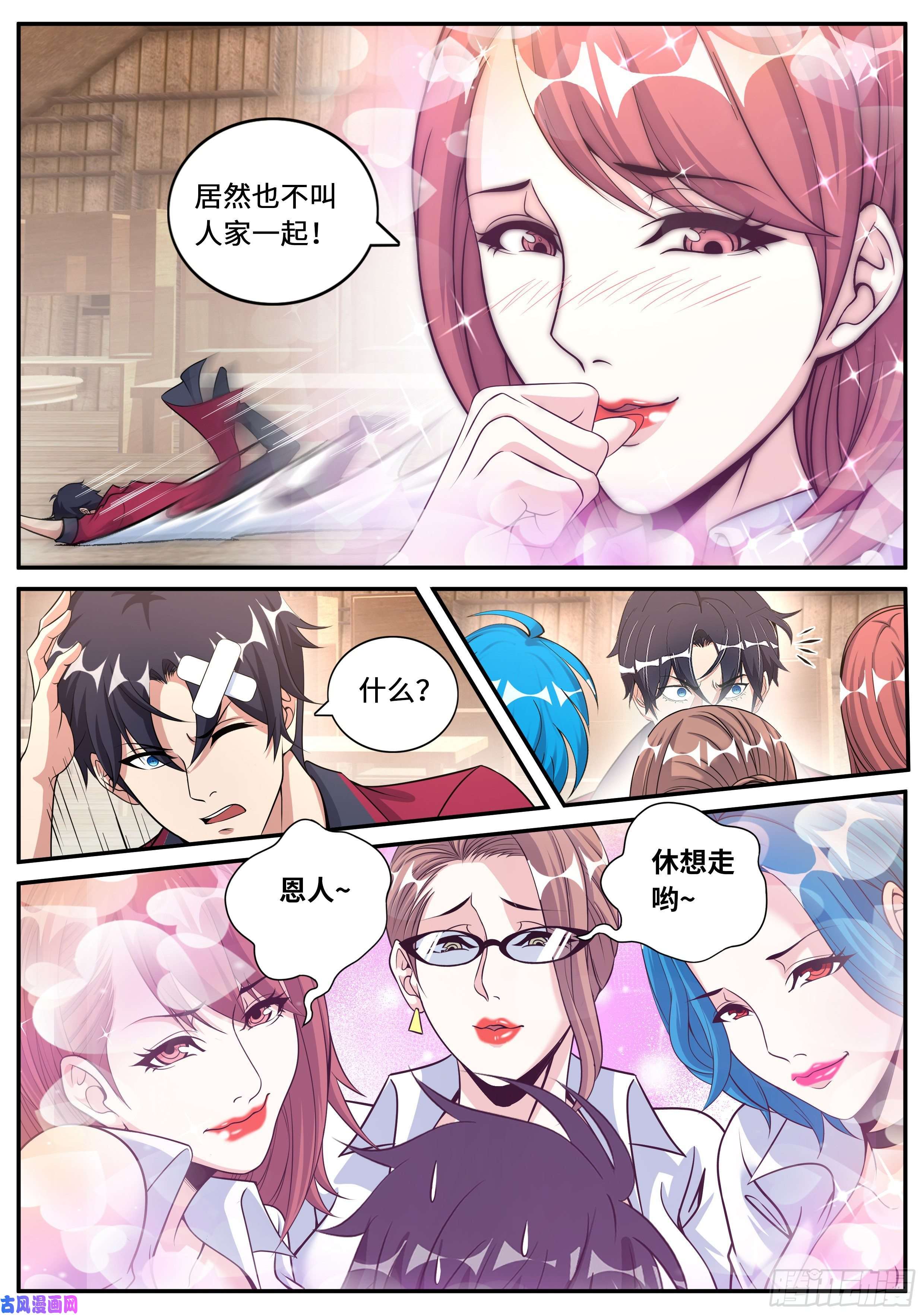 我有一座末世地下城邻居老李