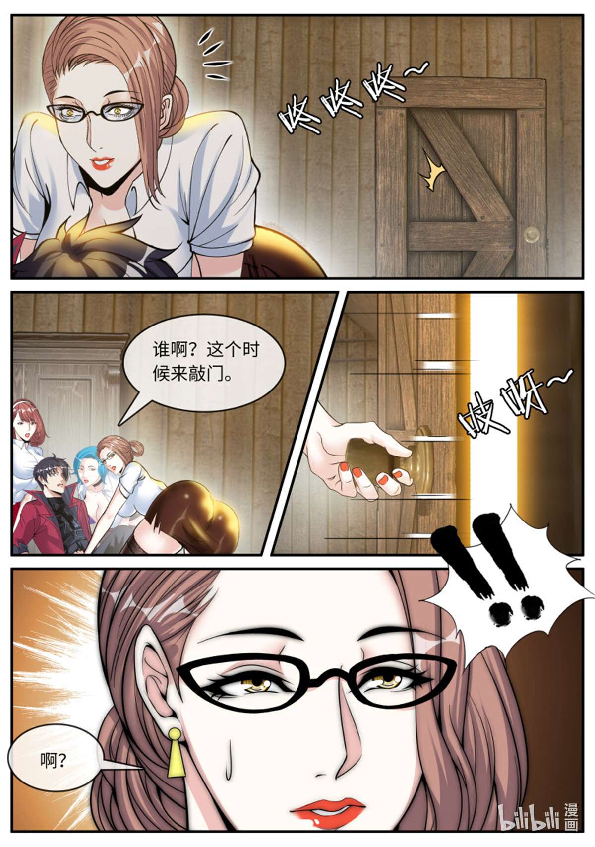 我有一座末世地下城第103话 邻居老李