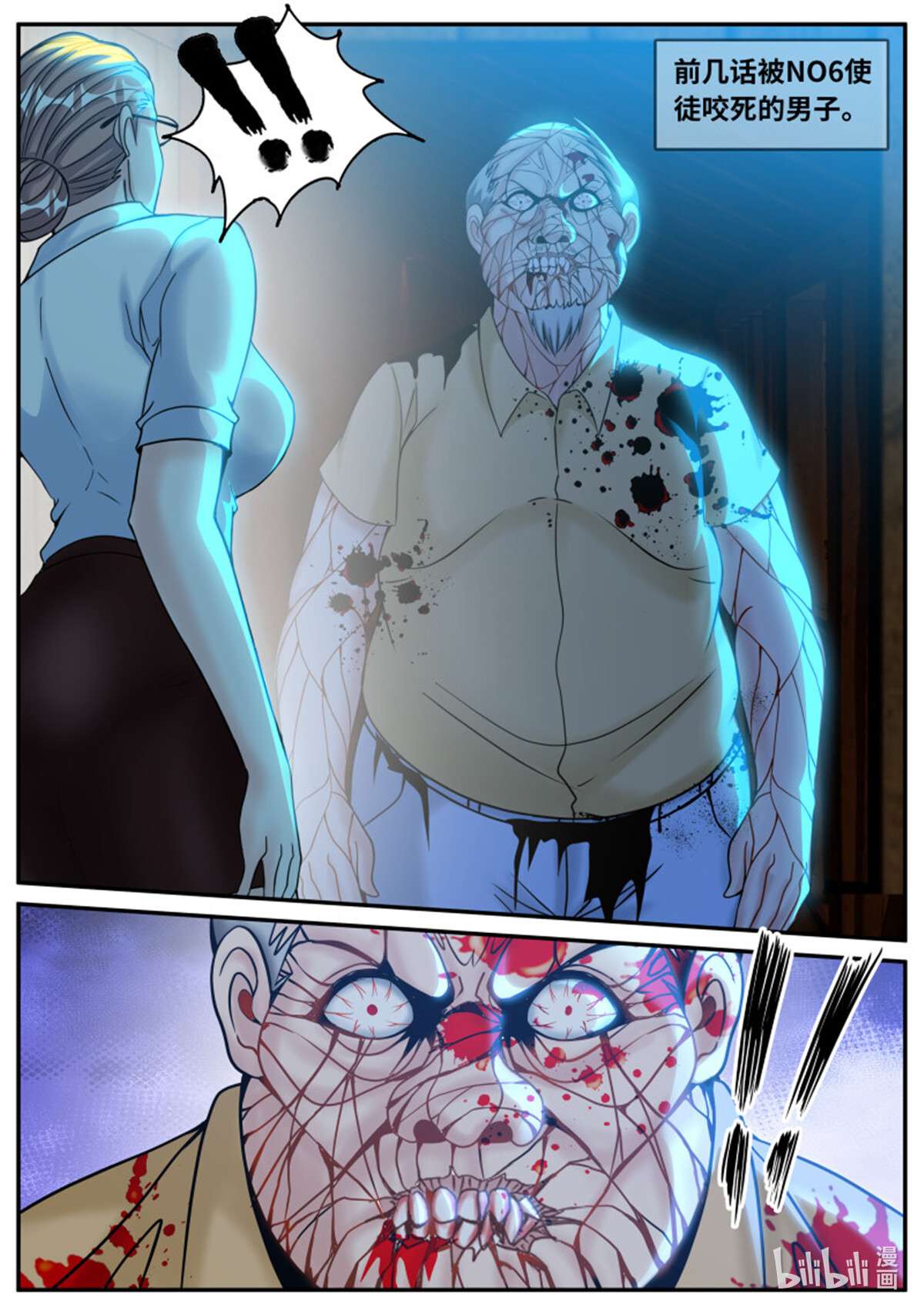 我有一座末世地下城第103话 邻居老李