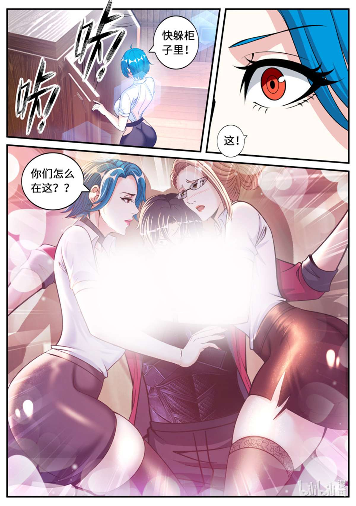 我有一座末世地下城第103话 邻居老李