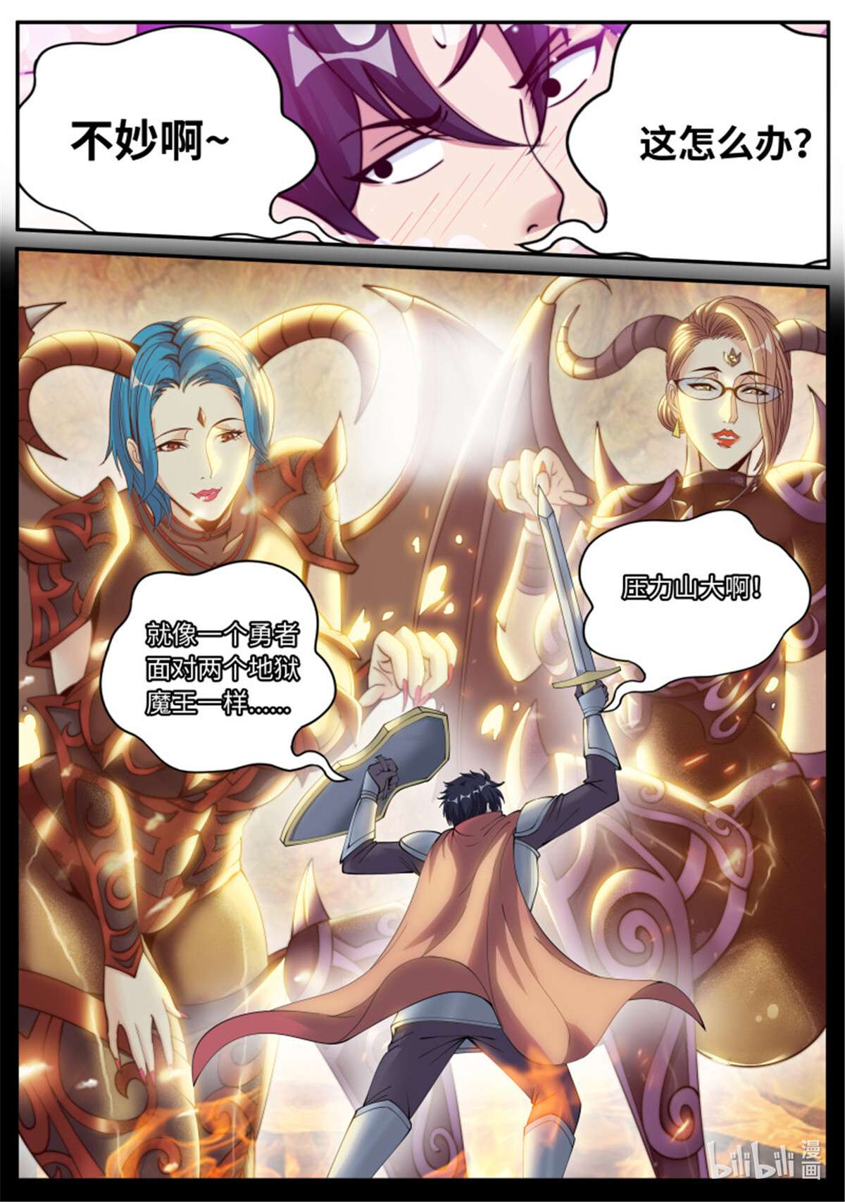 我有一座末世地下城第103话 邻居老李