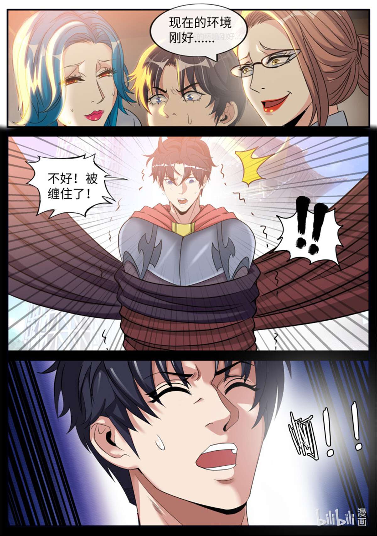 我有一座末世地下城第103话 邻居老李