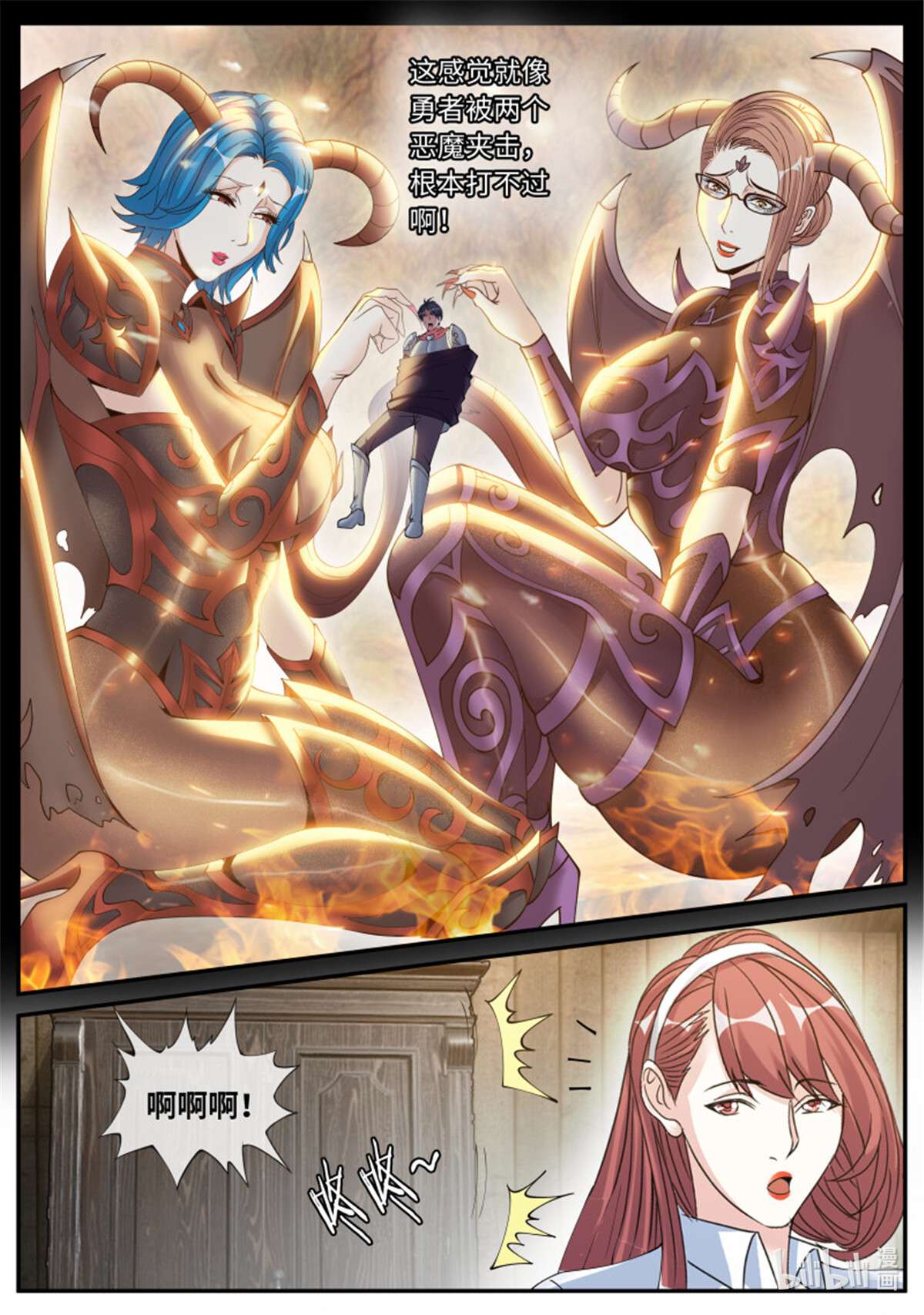 我有一座末世地下城第103话 邻居老李