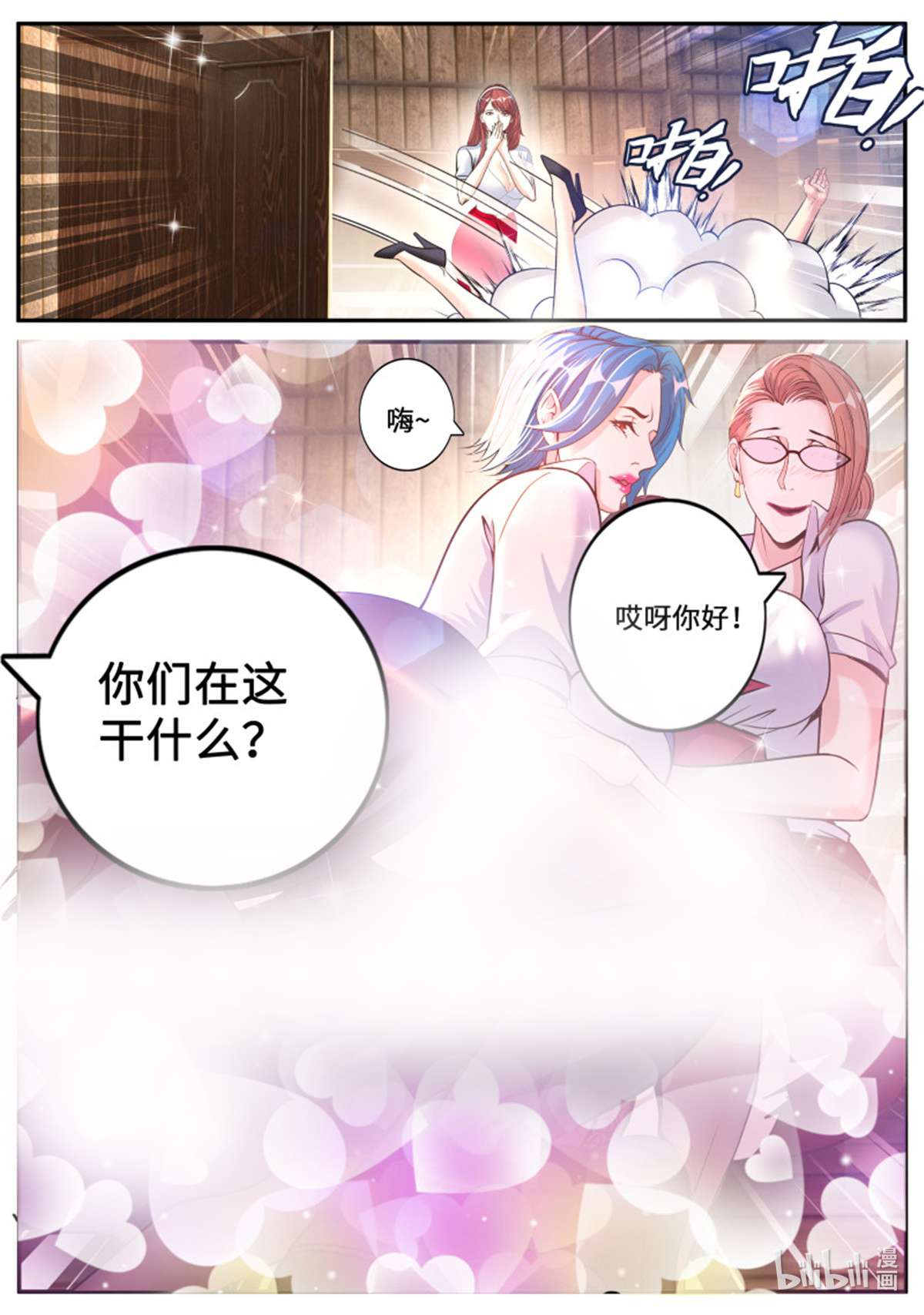 我有一座末世地下城第103话 邻居老李