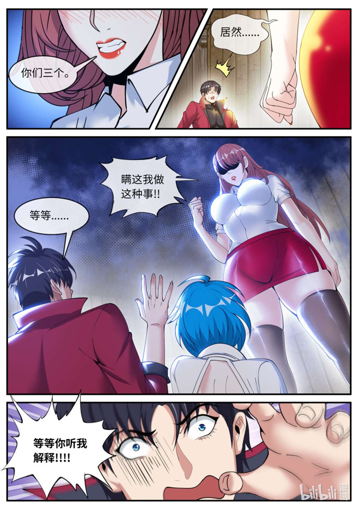 我有一座末世地下城第103话 邻居老李