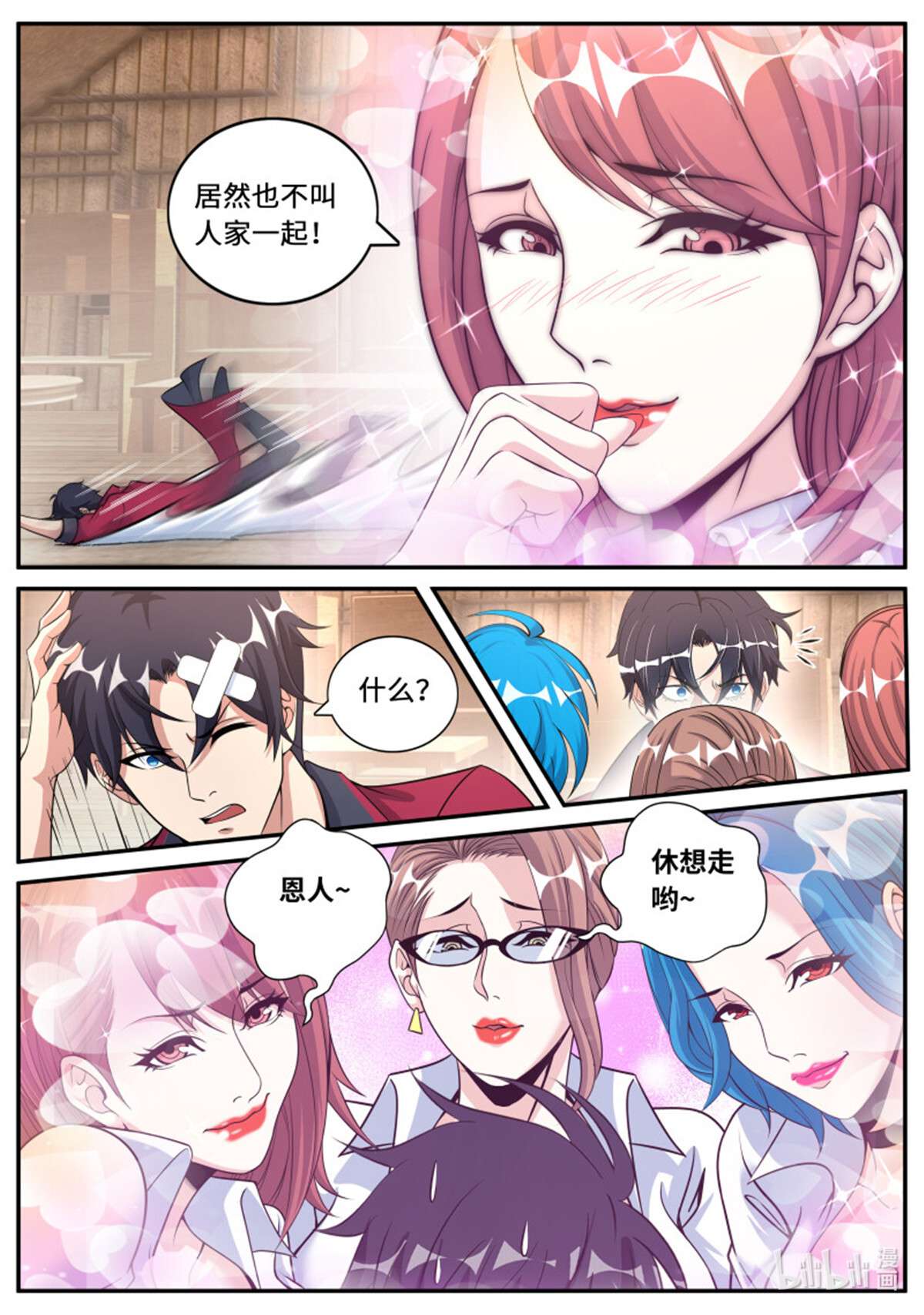 我有一座末世地下城第103话 邻居老李