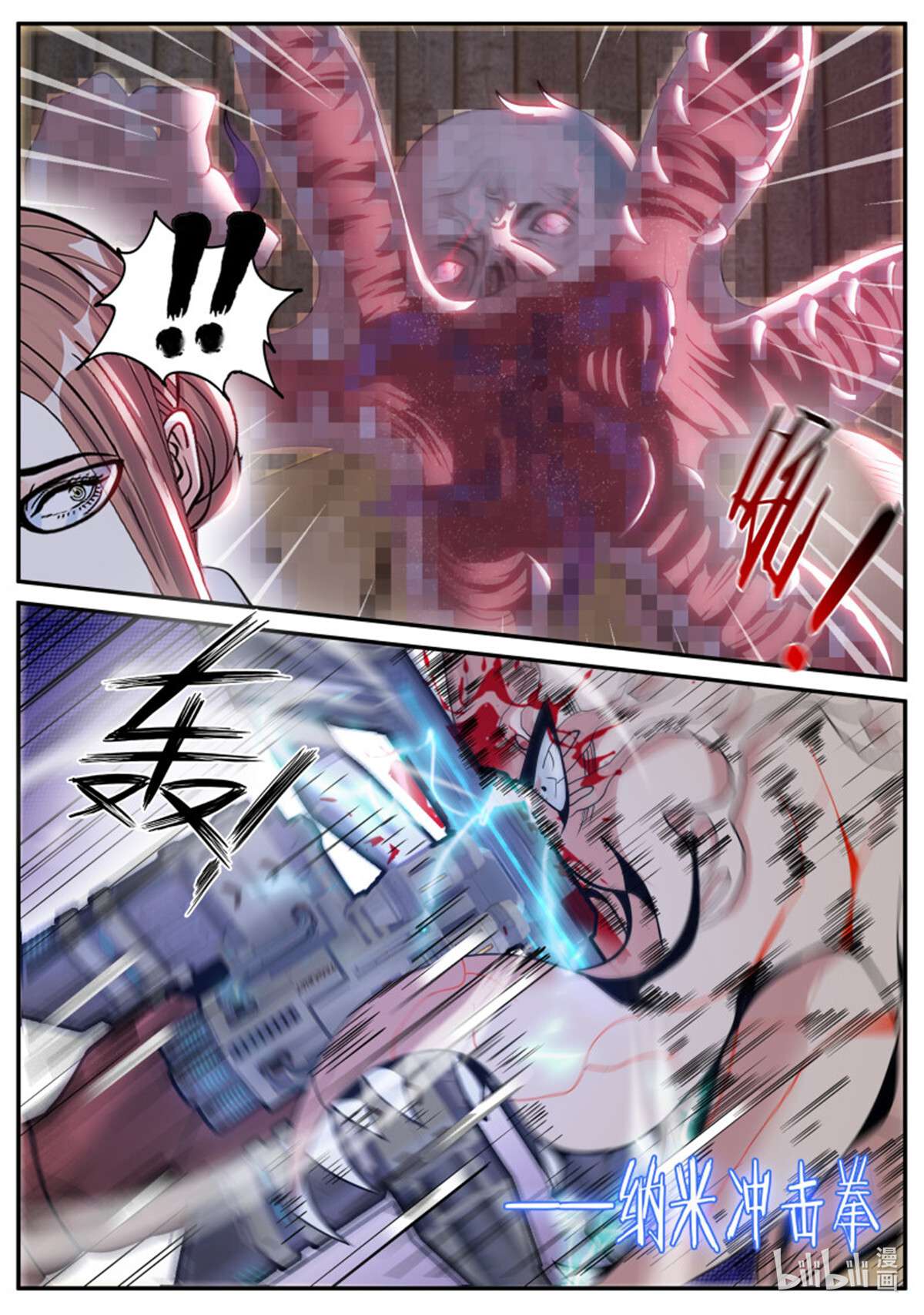 我有一座末世地下城第104话 感染