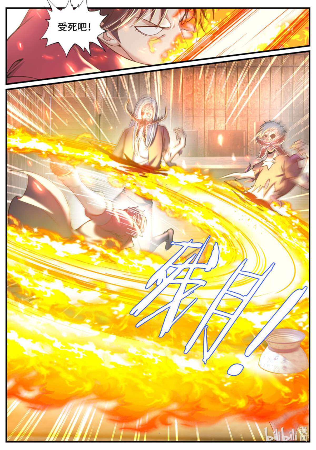 我有一座末世地下城第104话 感染