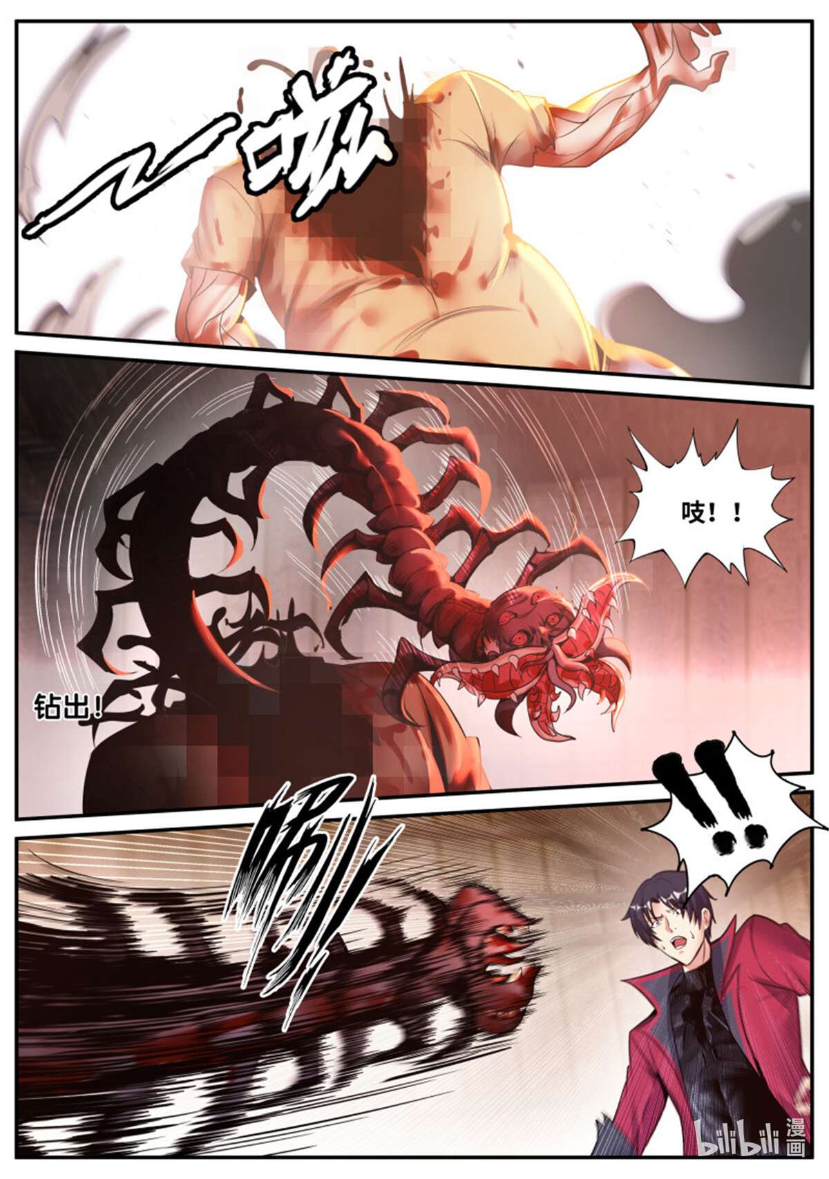 我有一座末世地下城第104话 感染