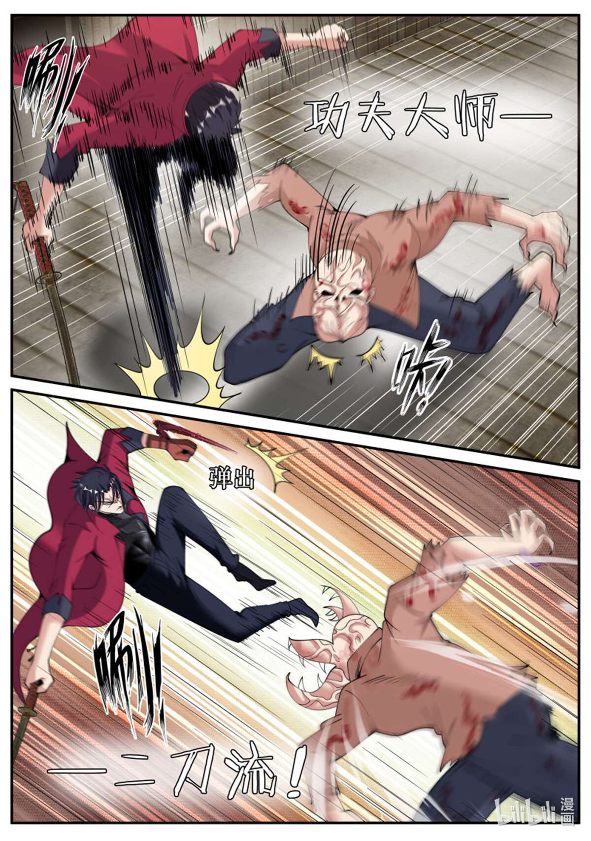 我有一座末世地下城第104话 感染