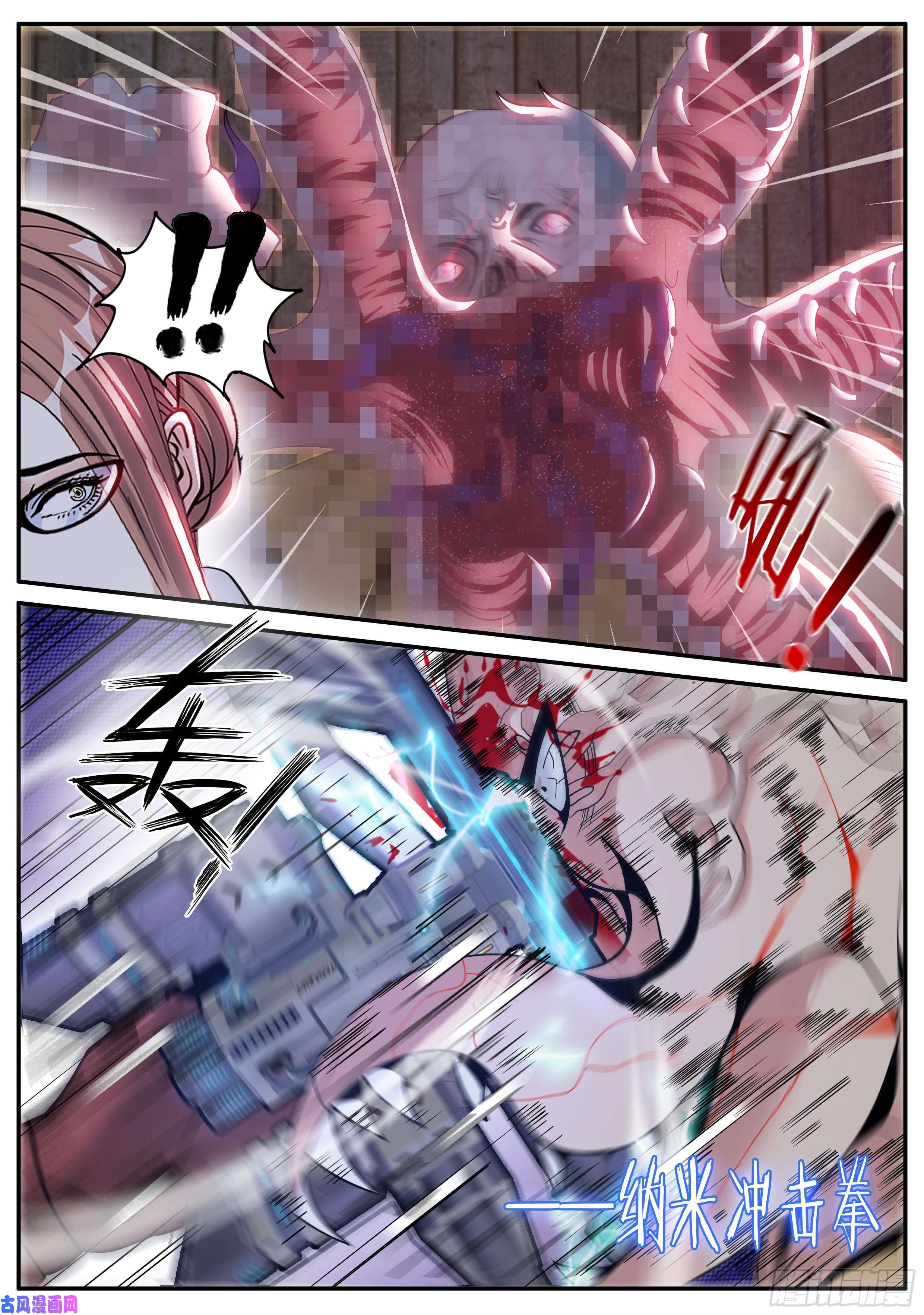 我有一座末世地下城感染