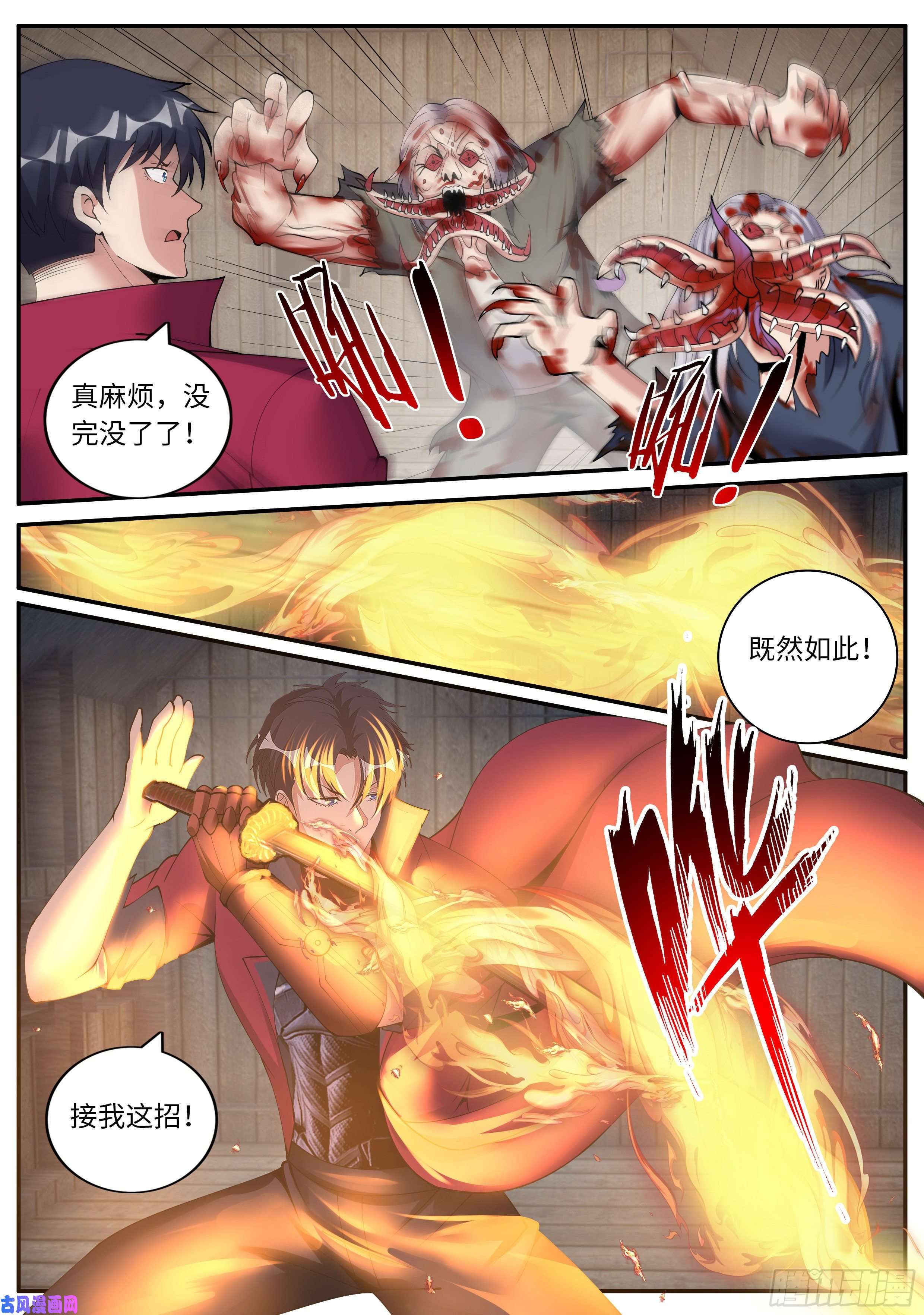 我有一座末世地下城感染