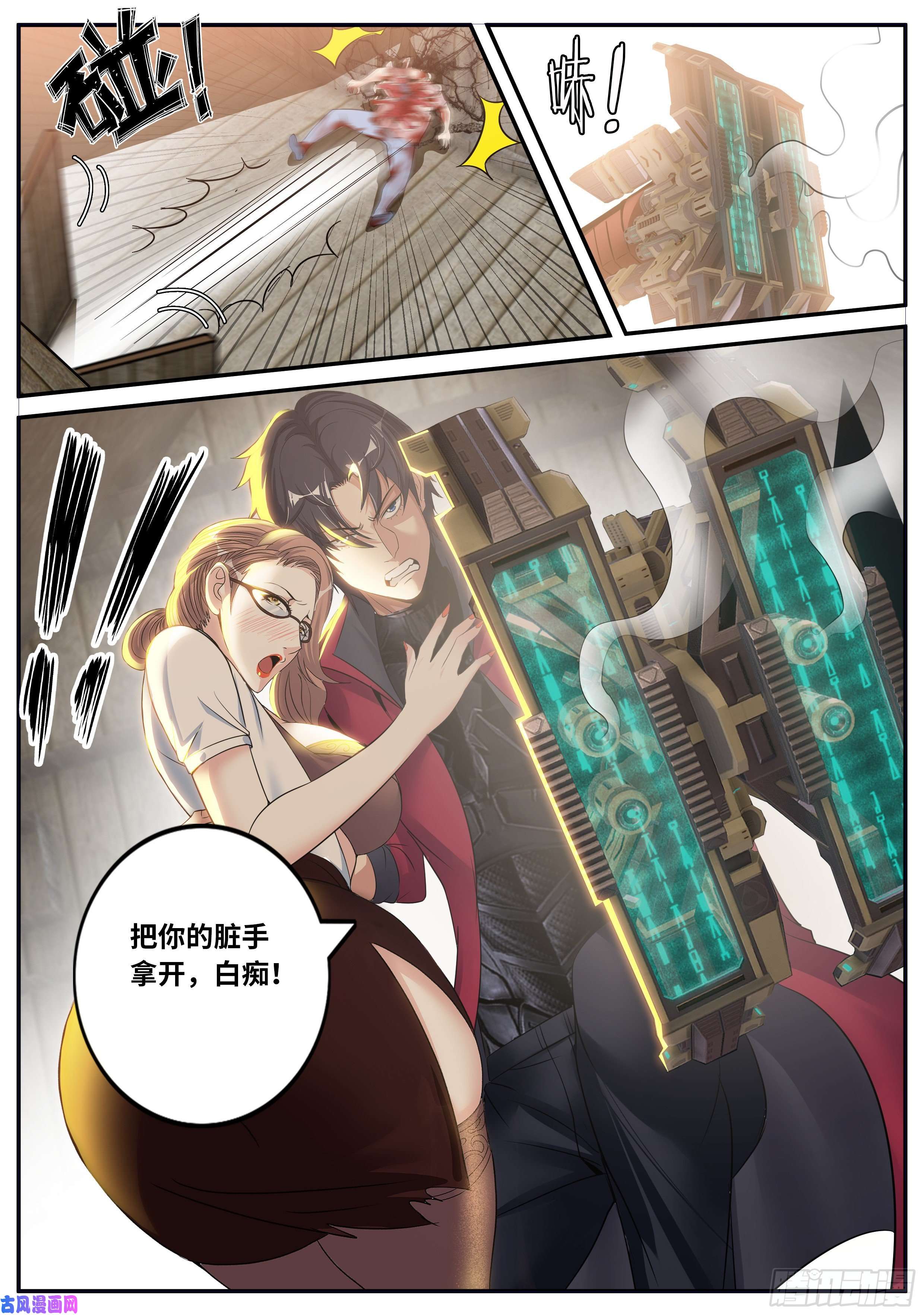 我有一座末世地下城感染