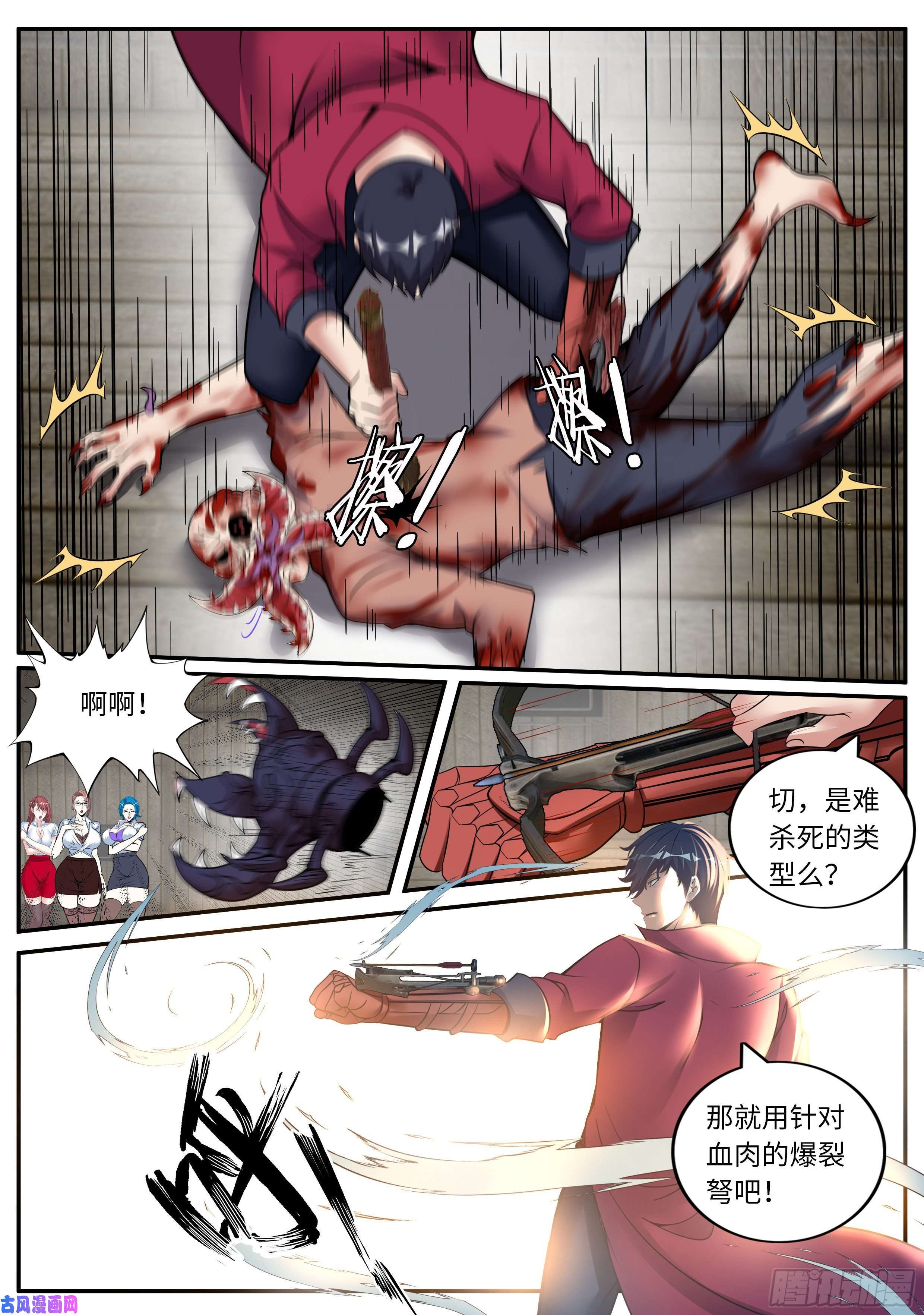我有一座末世地下城感染