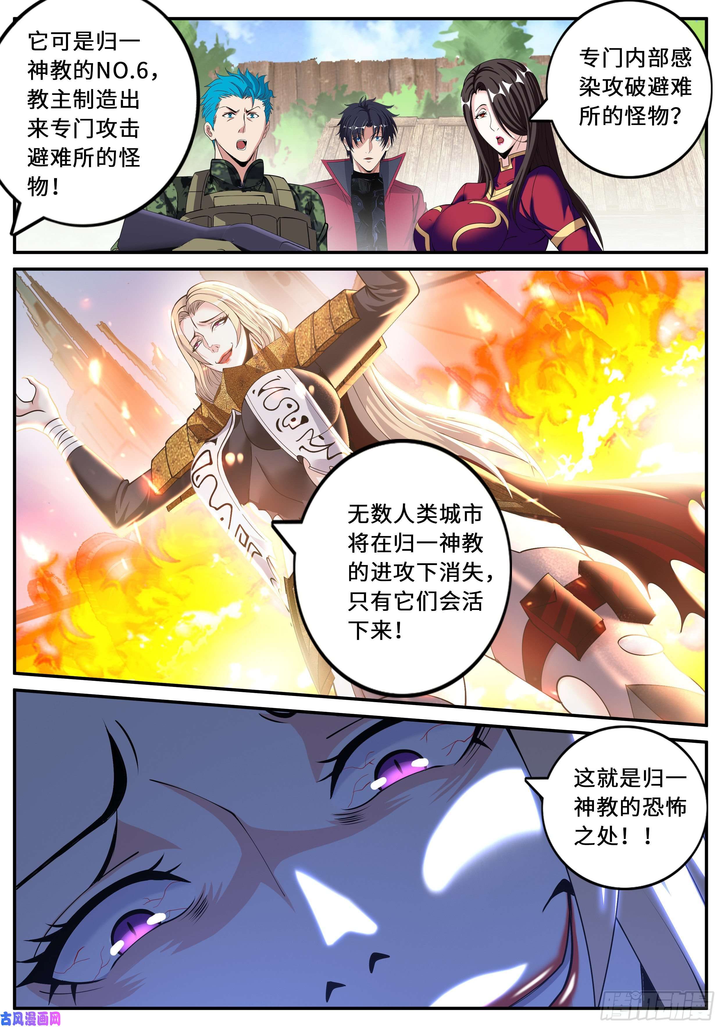 我有一座末世地下城感知型变异者