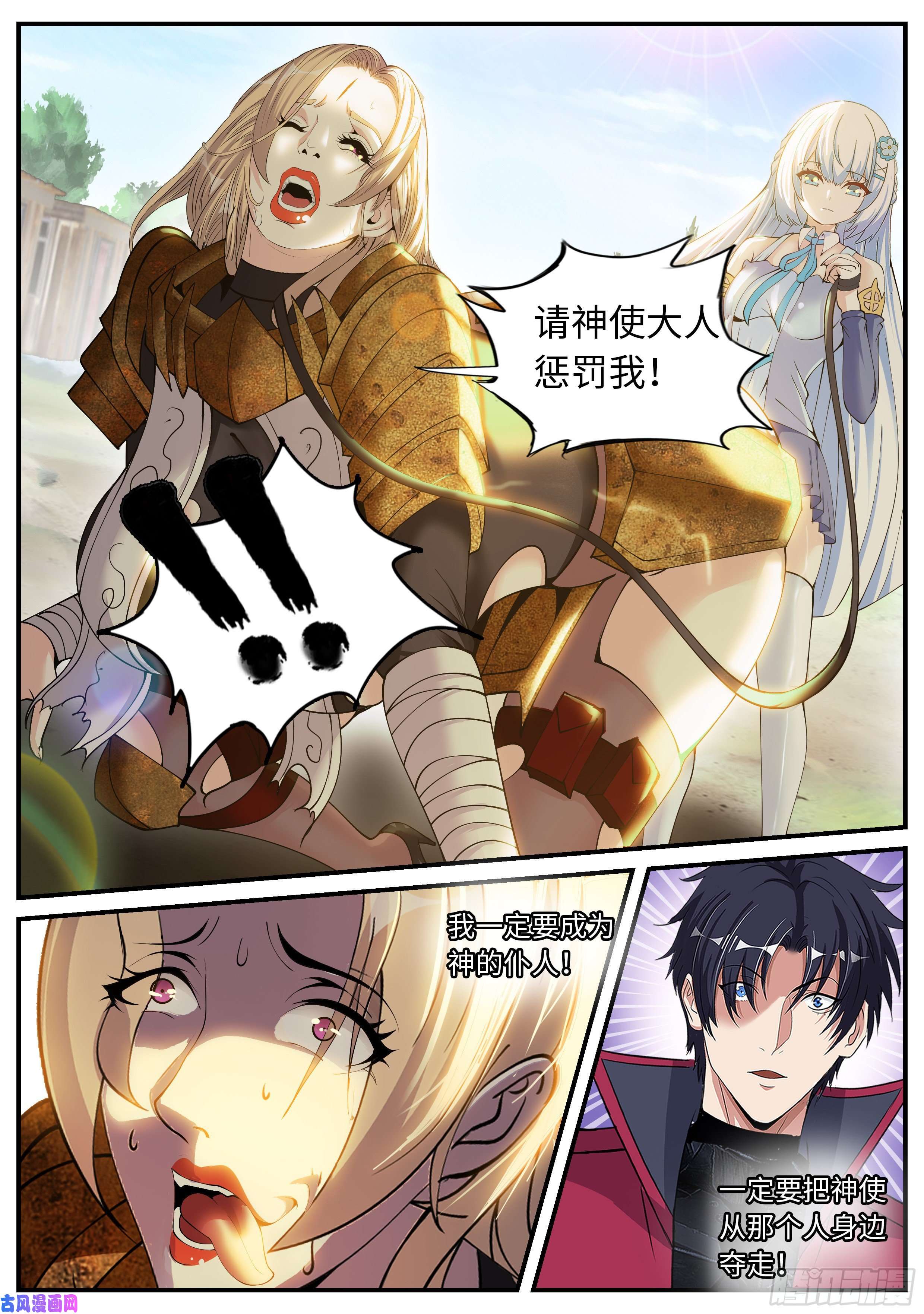 我有一座末世地下城感知型变异者