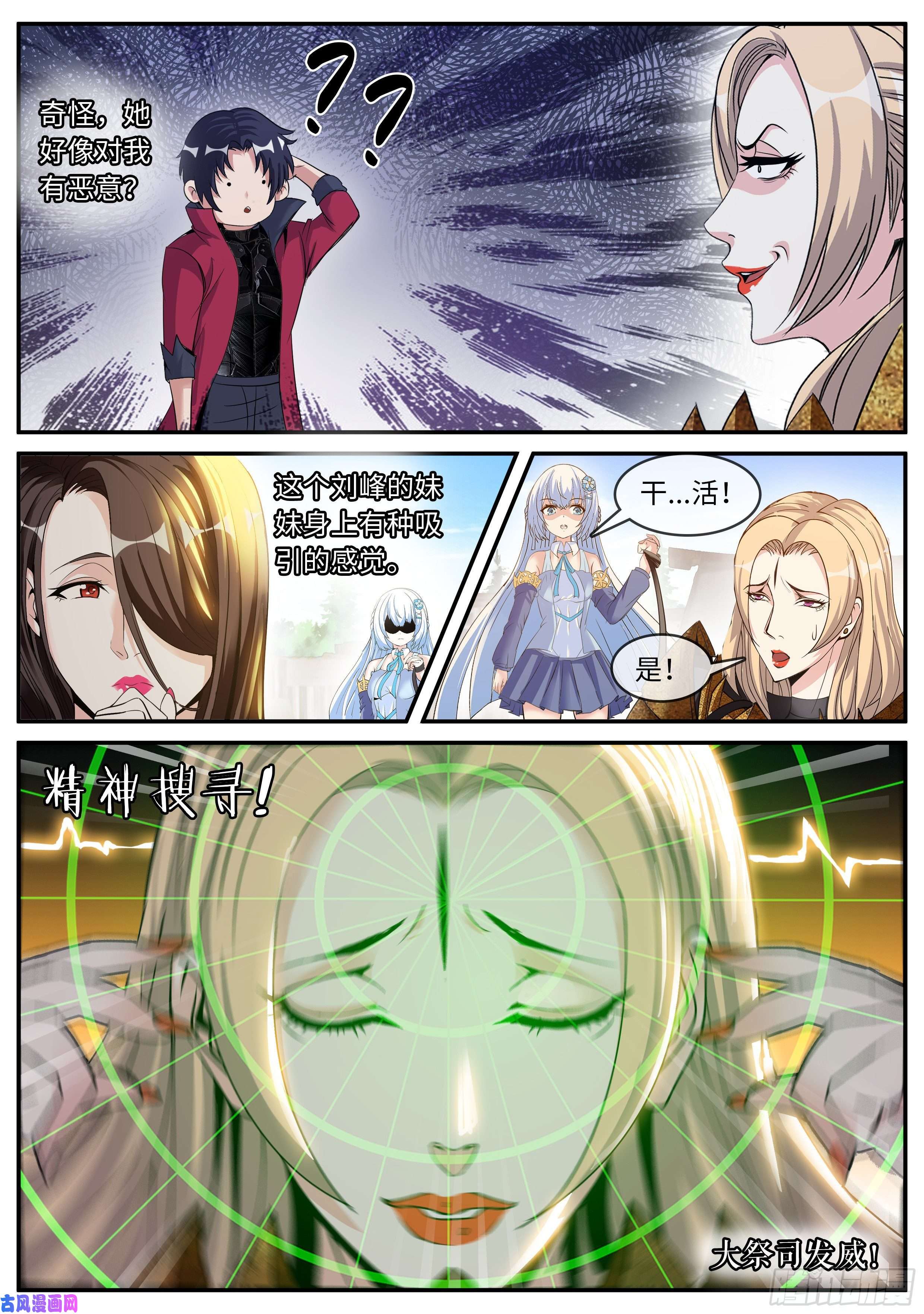 我有一座末世地下城感知型变异者