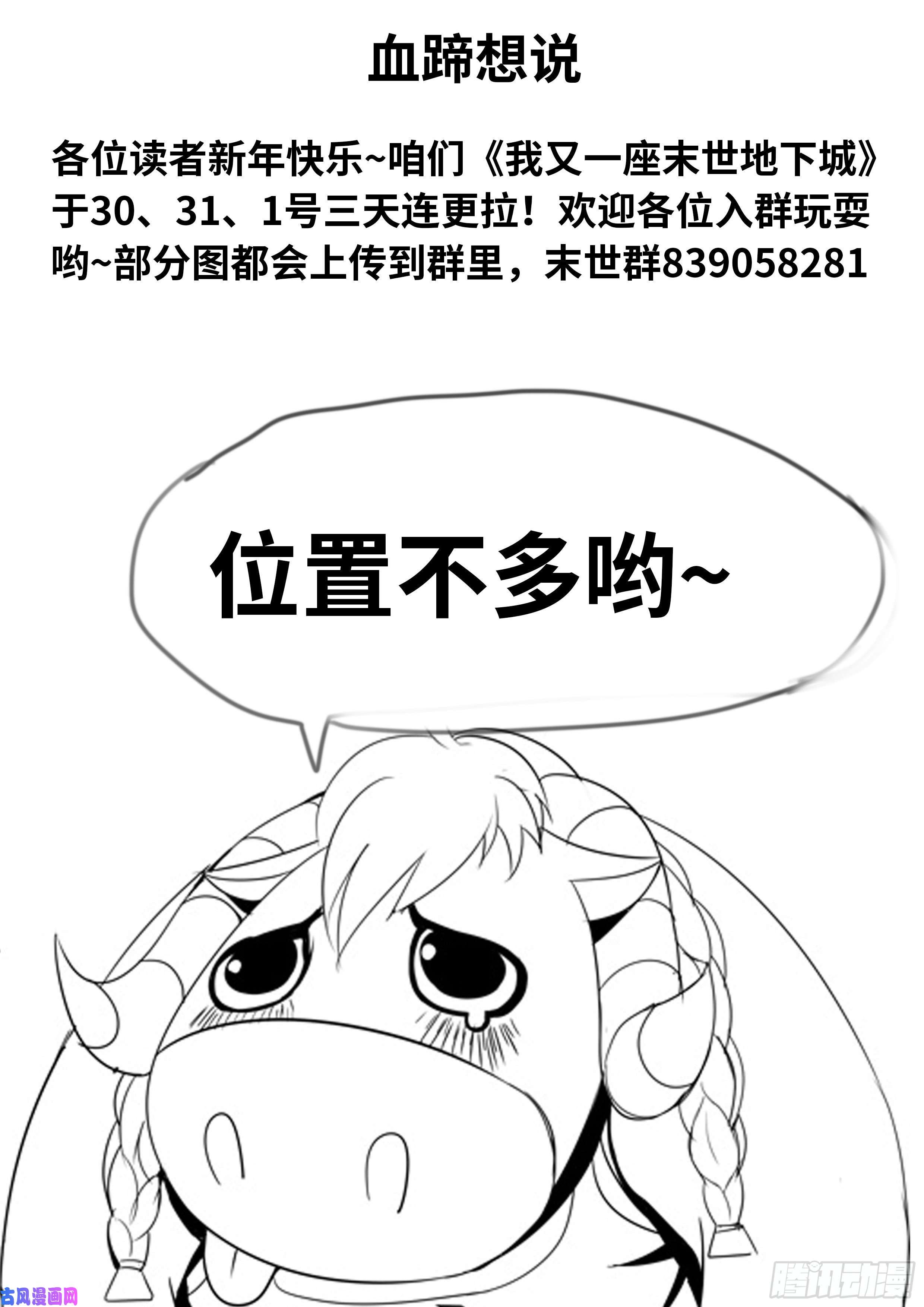 我有一座末世地下城感知型变异者