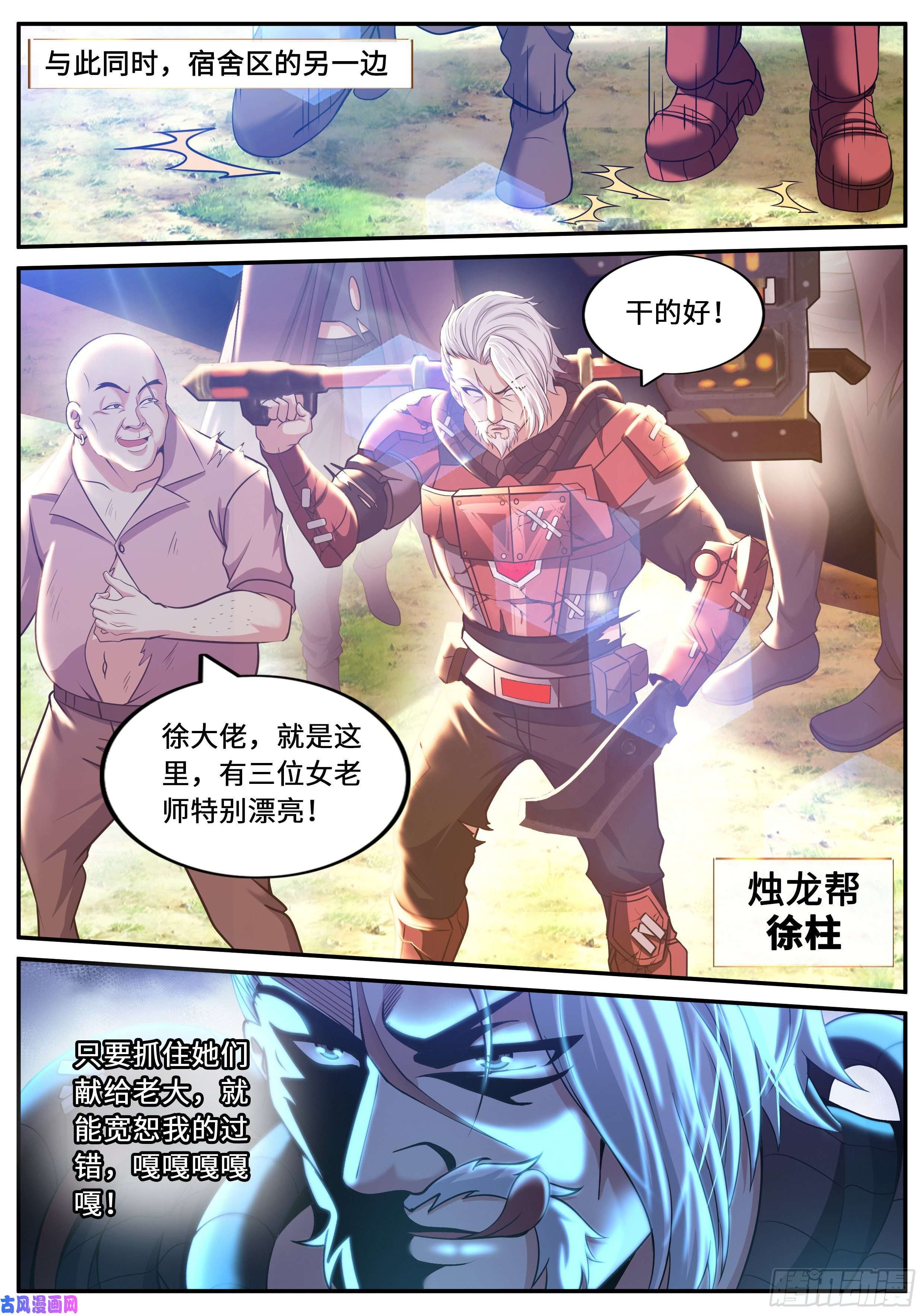 我有一座末世地下城感知型变异者