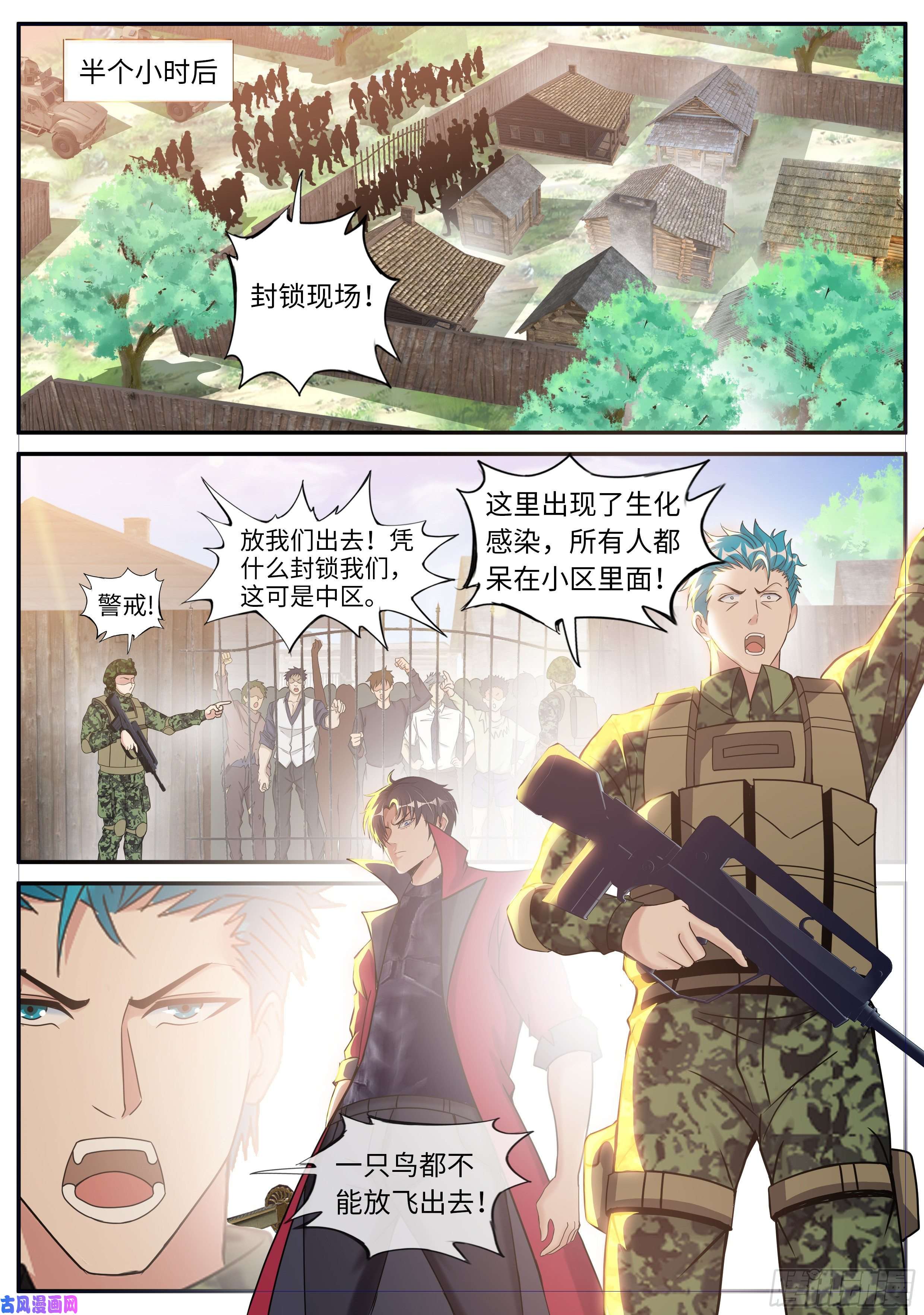 我有一座末世地下城感知型变异者