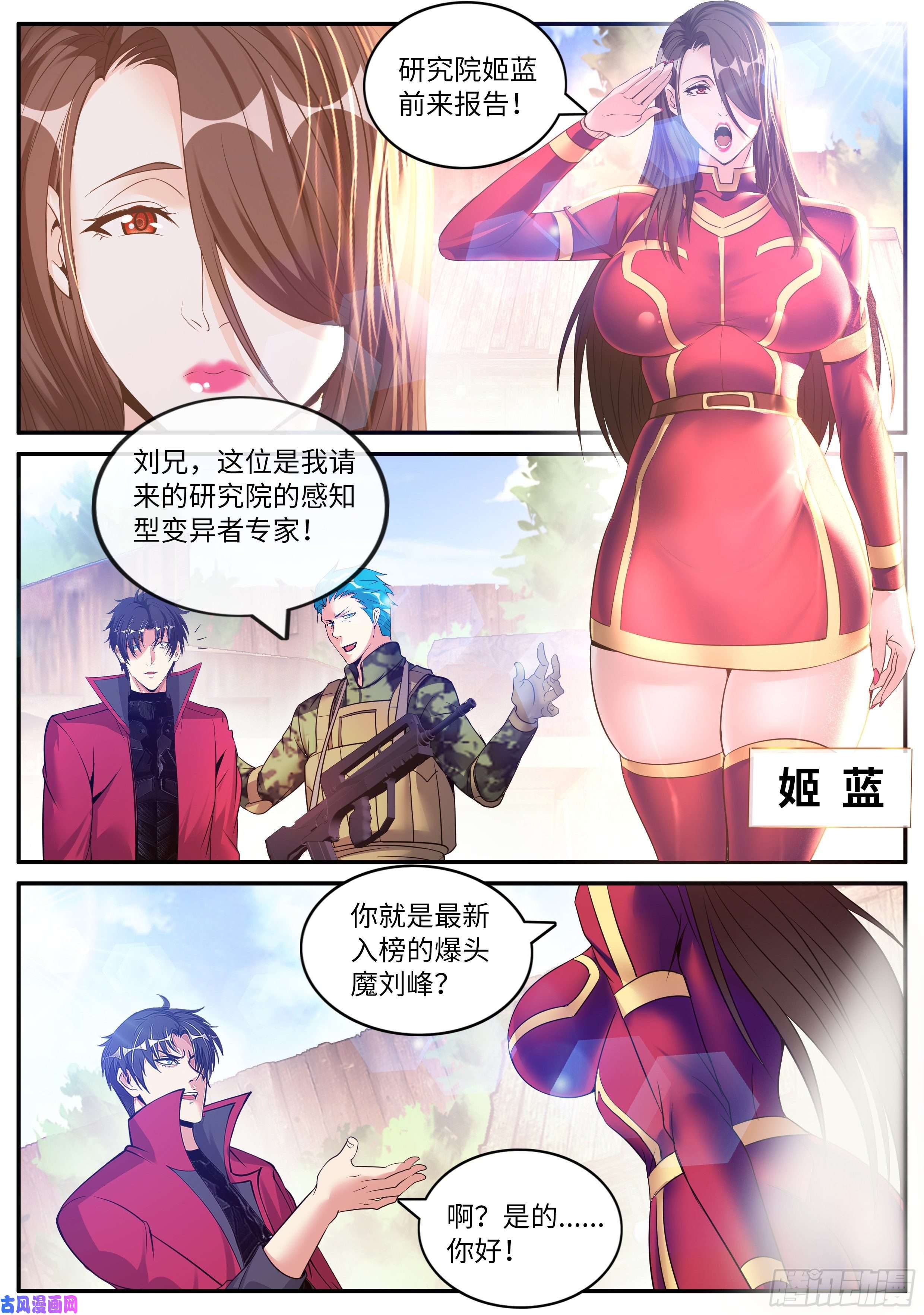 我有一座末世地下城感知型变异者