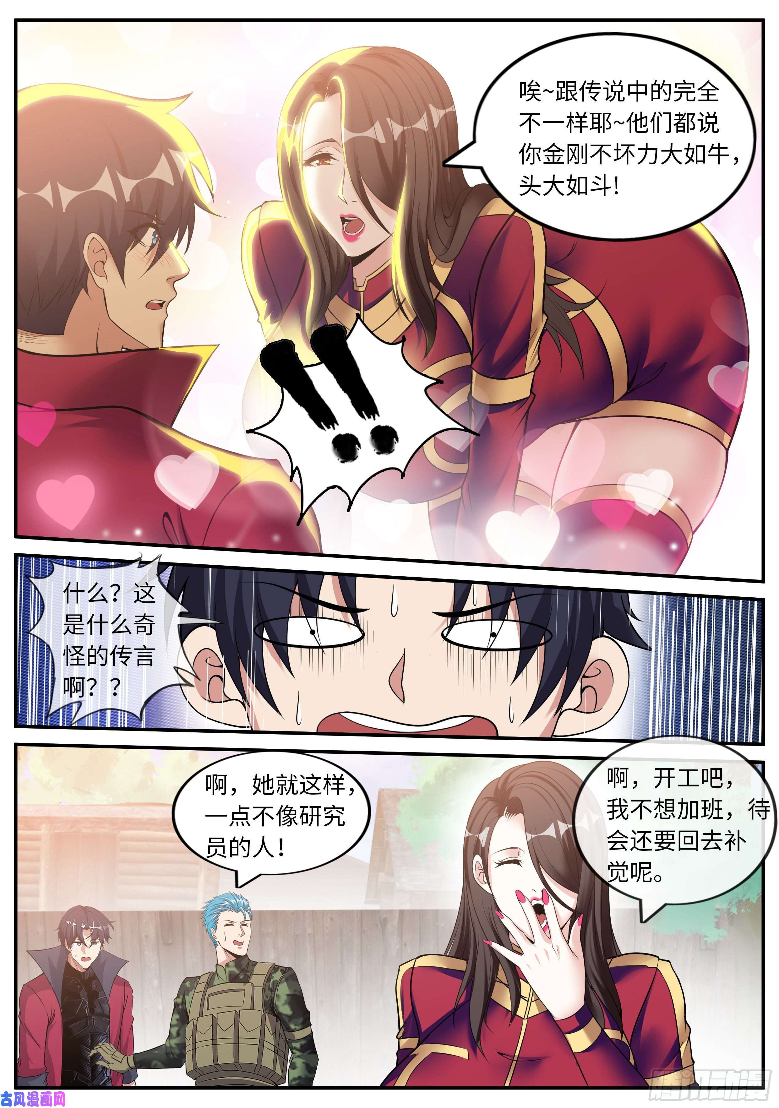 我有一座末世地下城感知型变异者