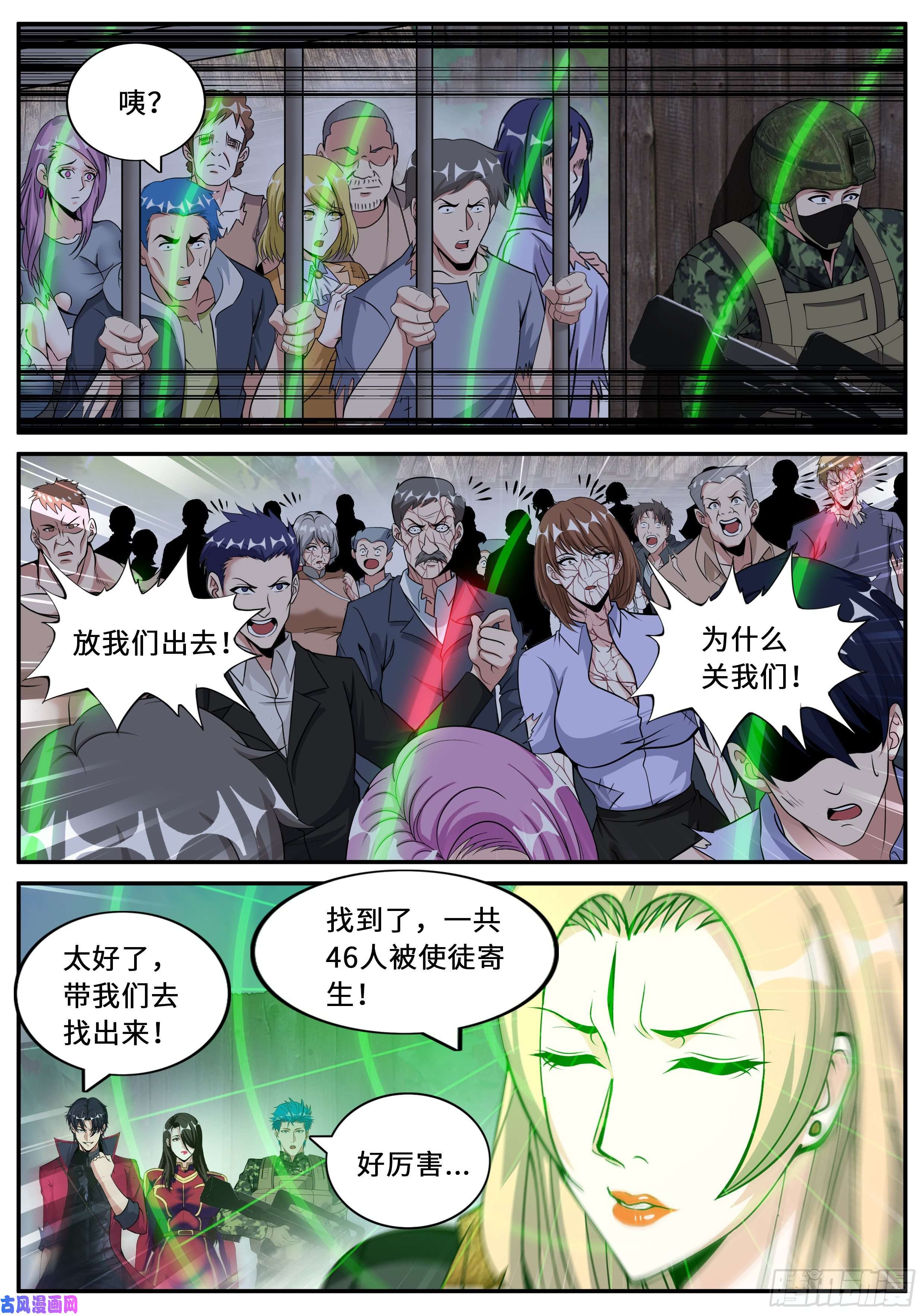 我有一座末世地下城醋意