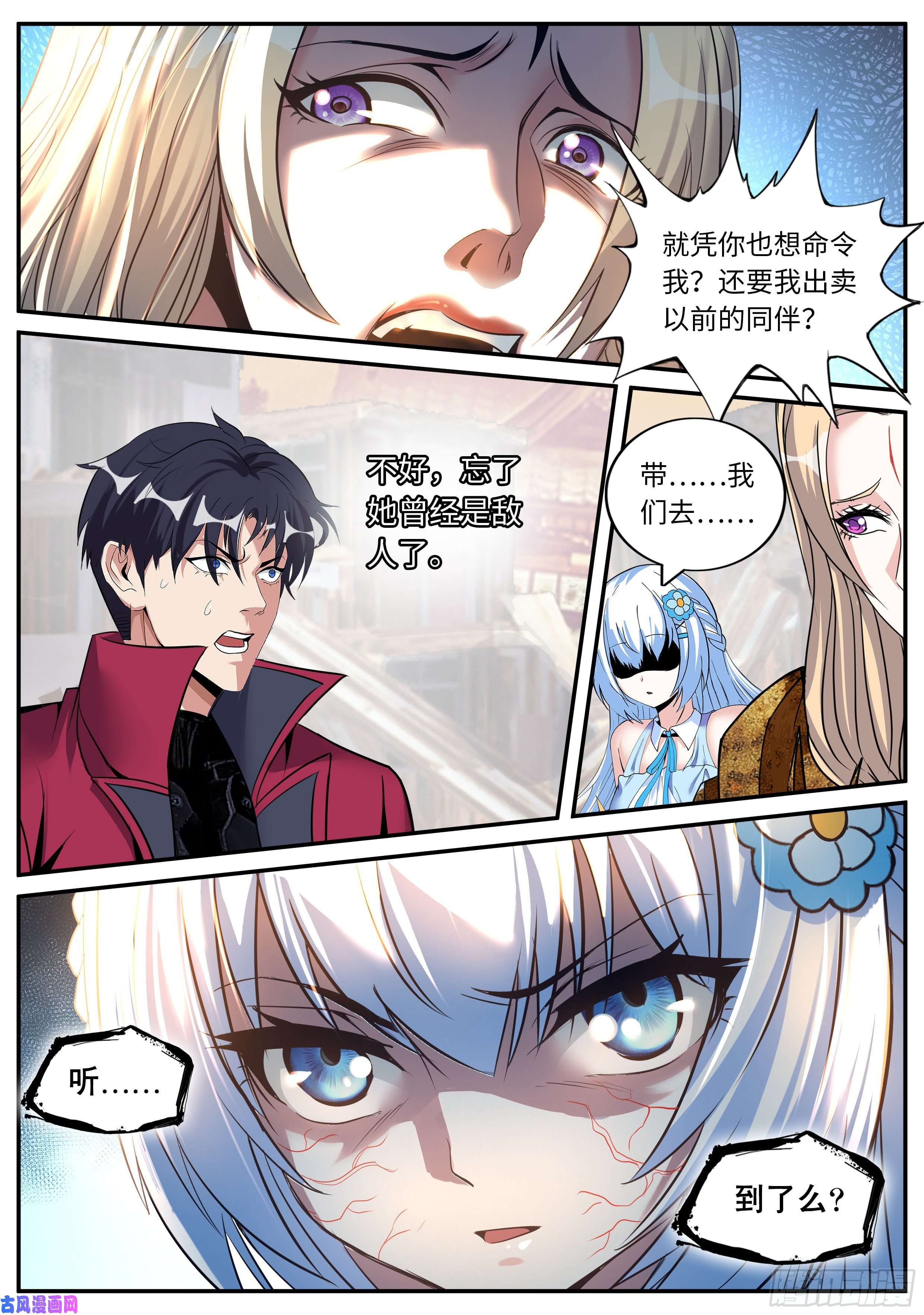 我有一座末世地下城醋意