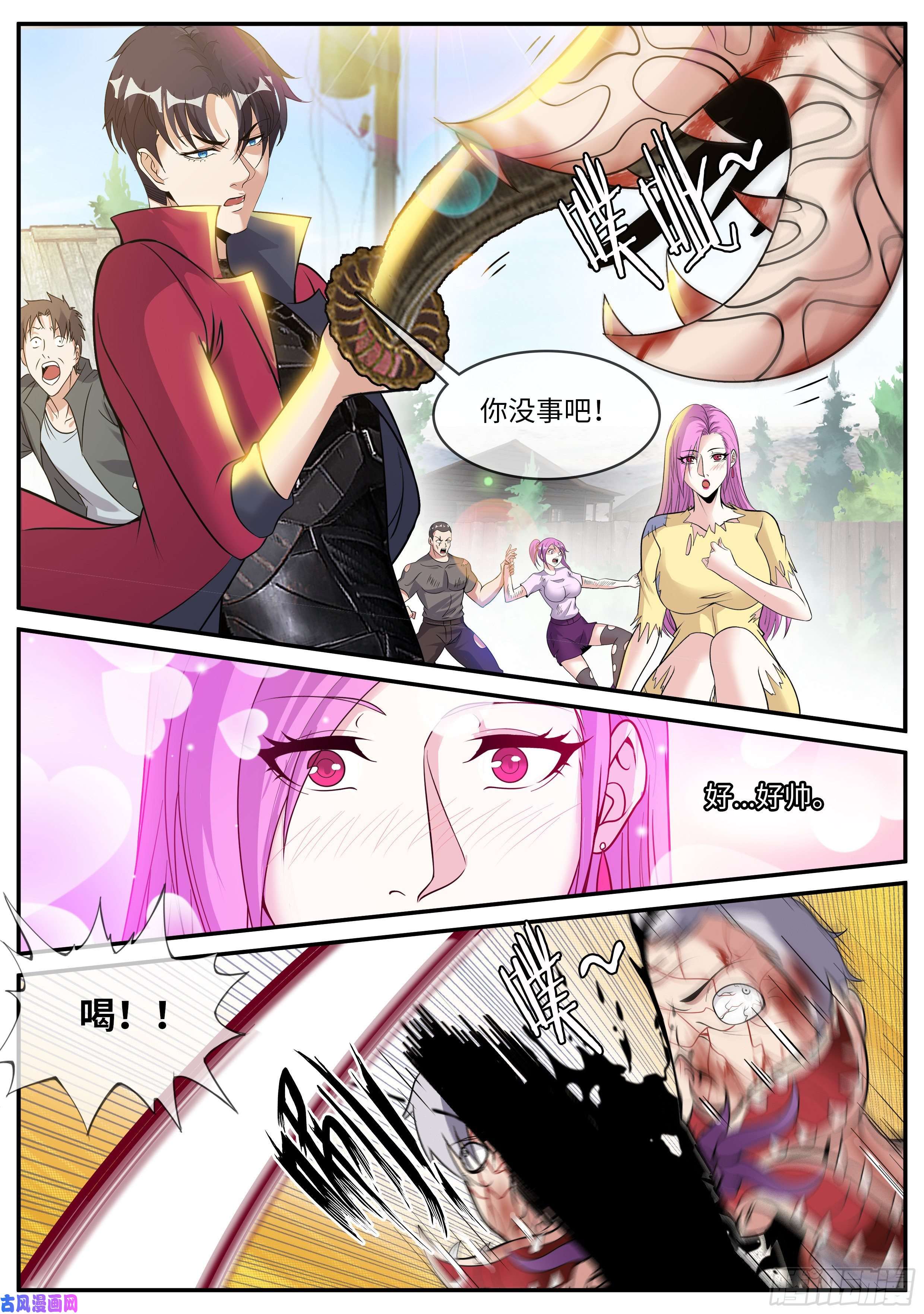 我有一座末世地下城醋意