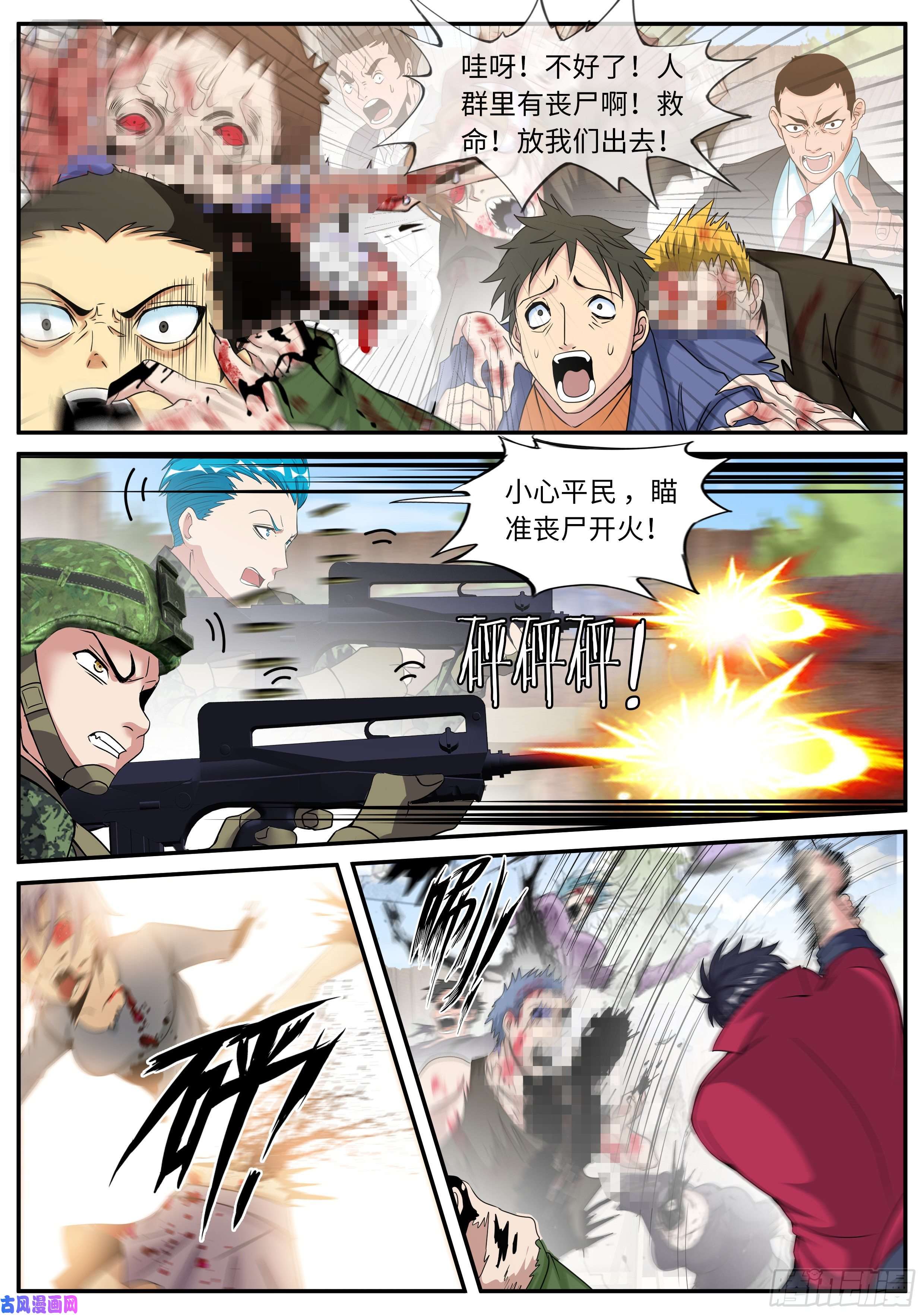 我有一座末世地下城醋意