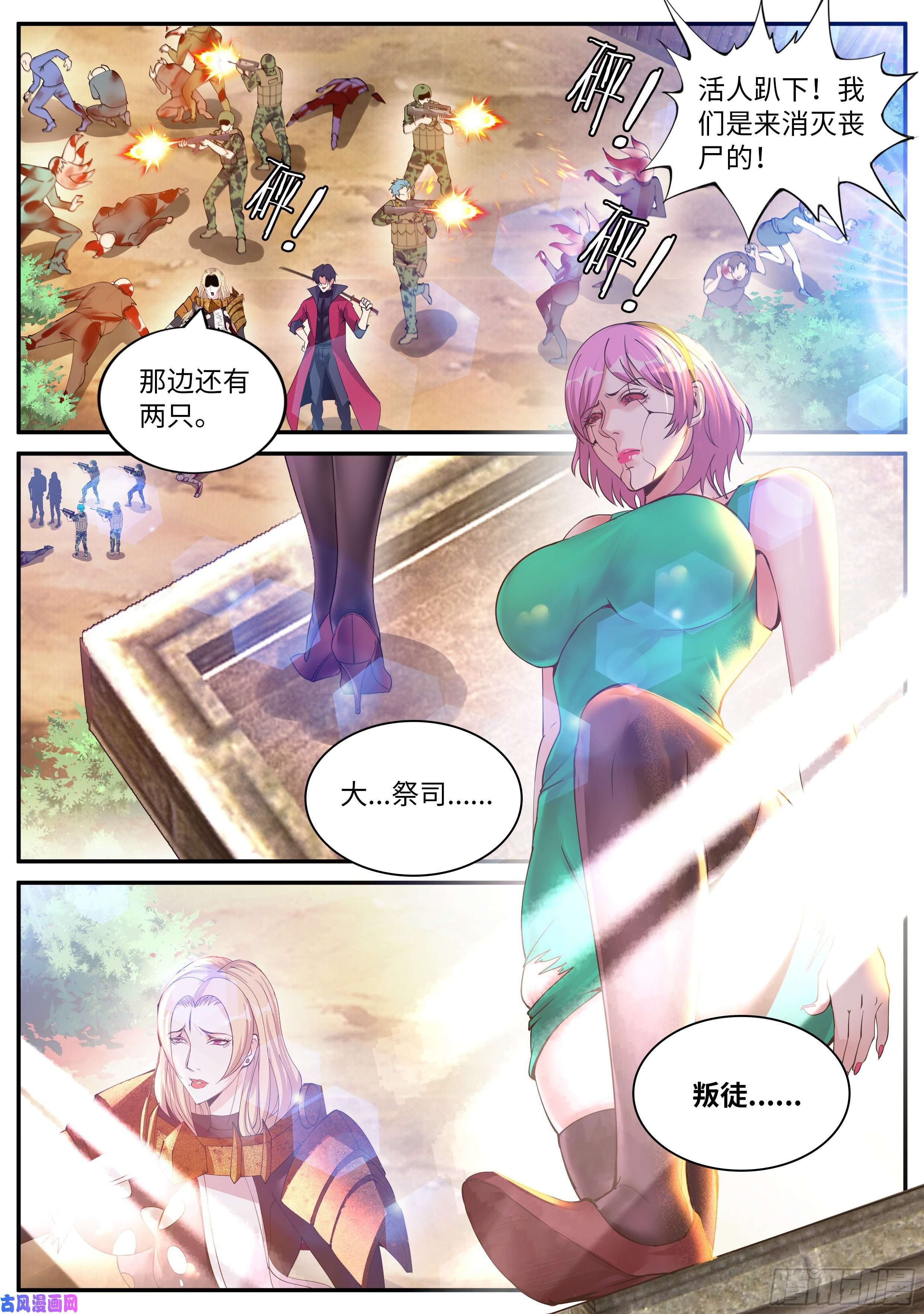 我有一座末世地下城醋意