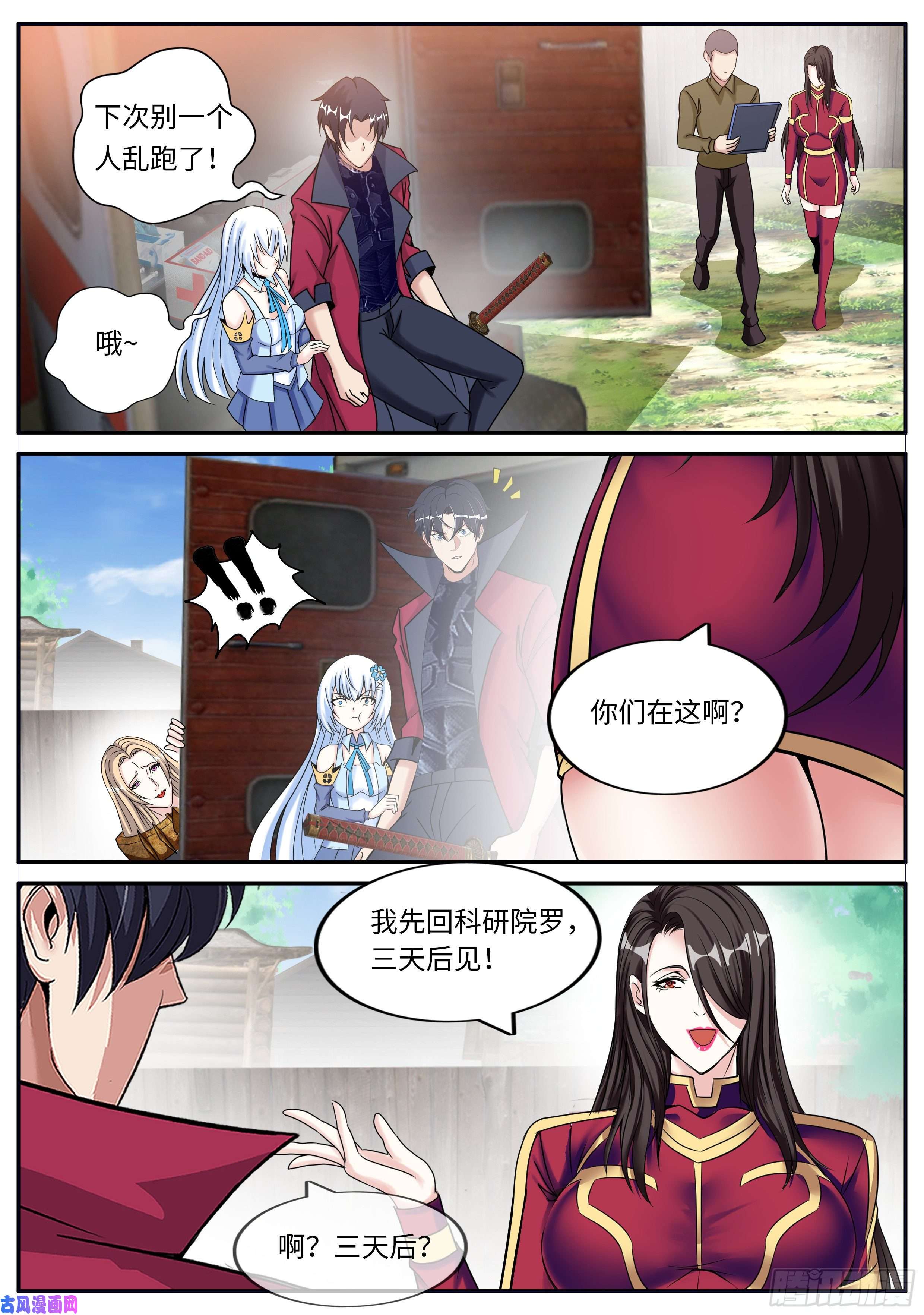 我有一座末世地下城三天后