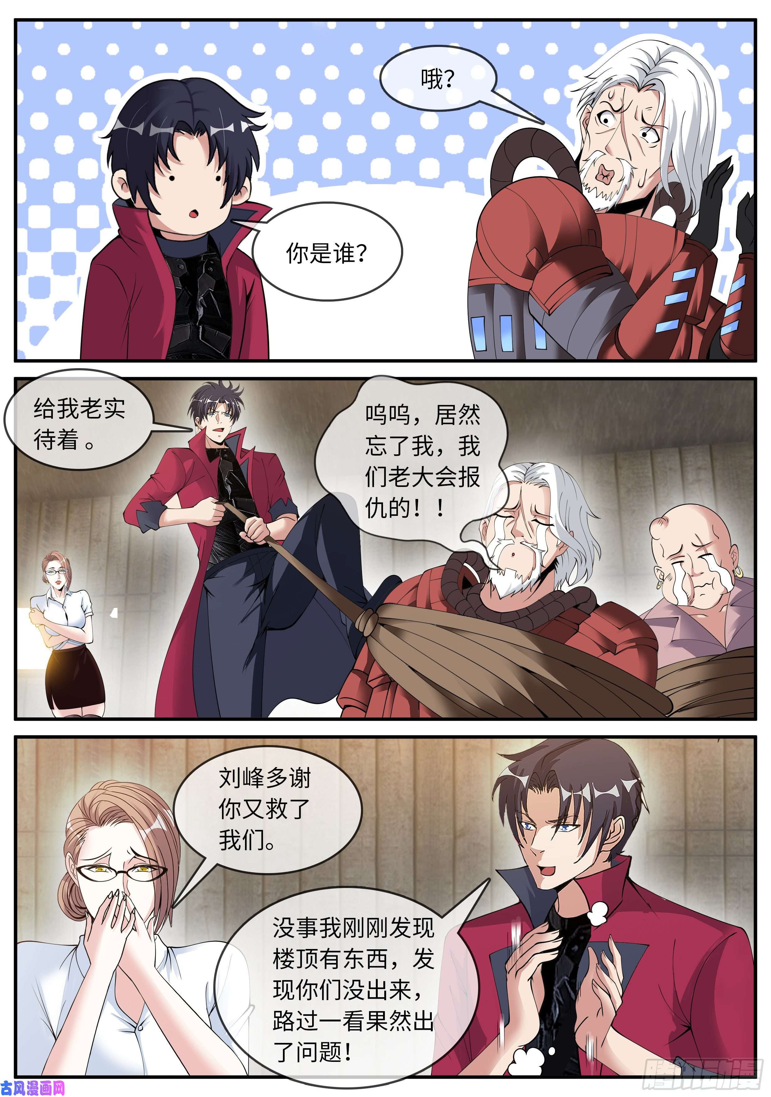 我有一座末世地下城三天后