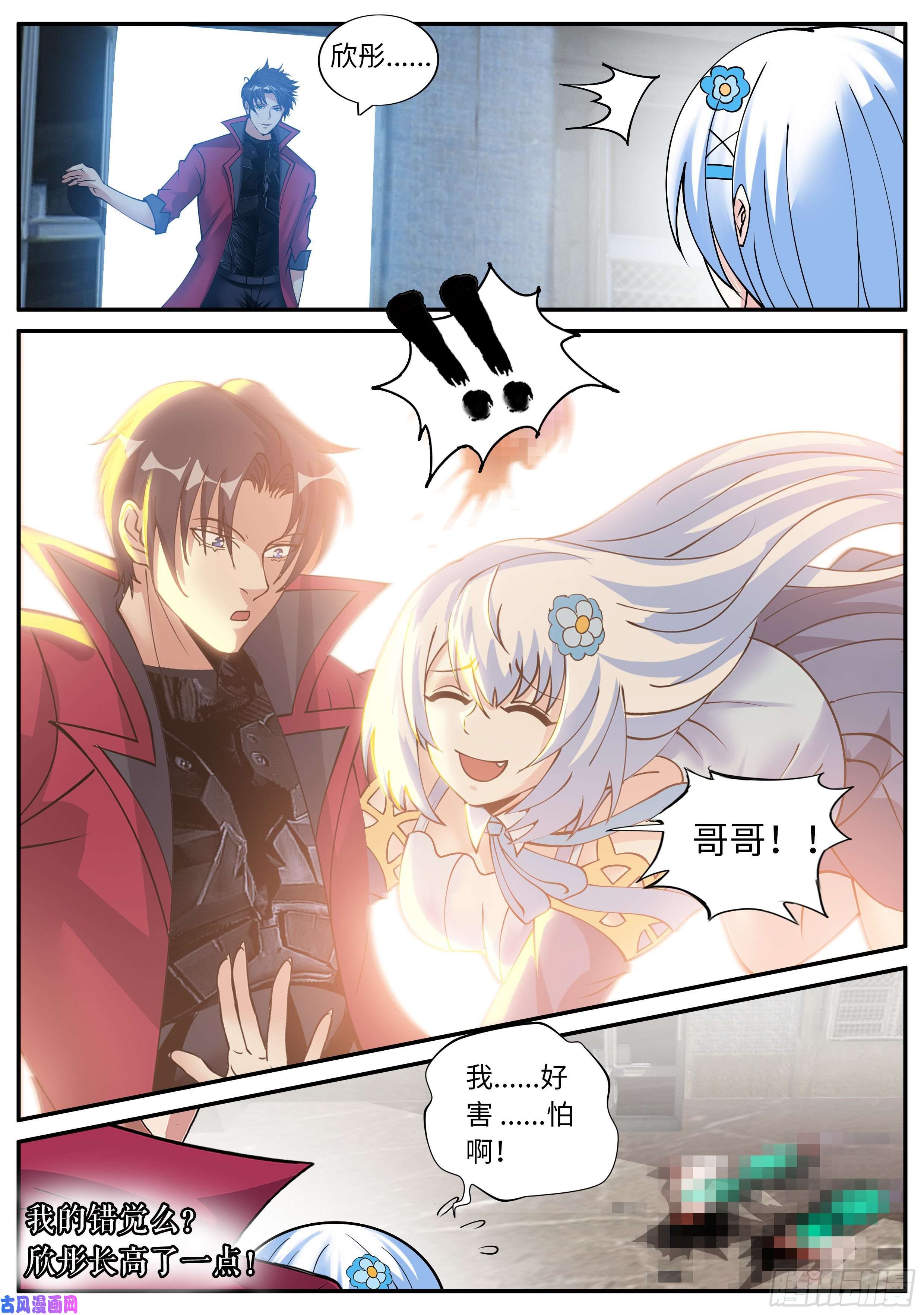 我有一座末世地下城三天后