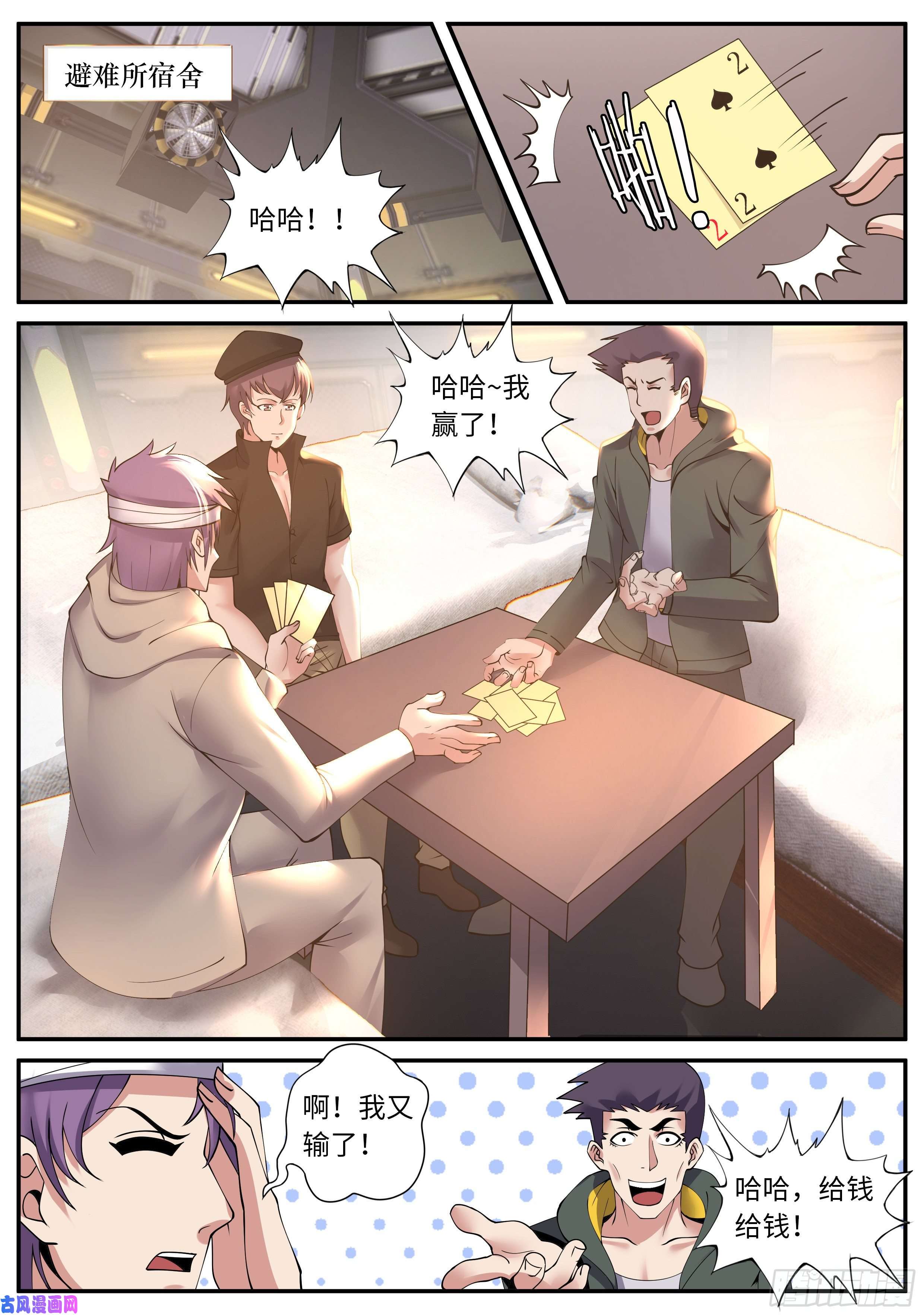 我有一座末世地下城钢拳