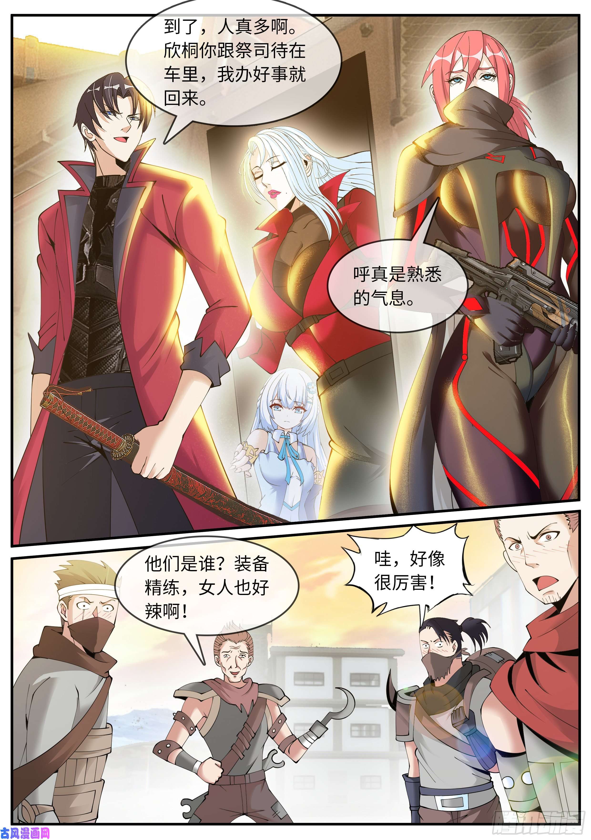 我有一座末世地下城钢拳