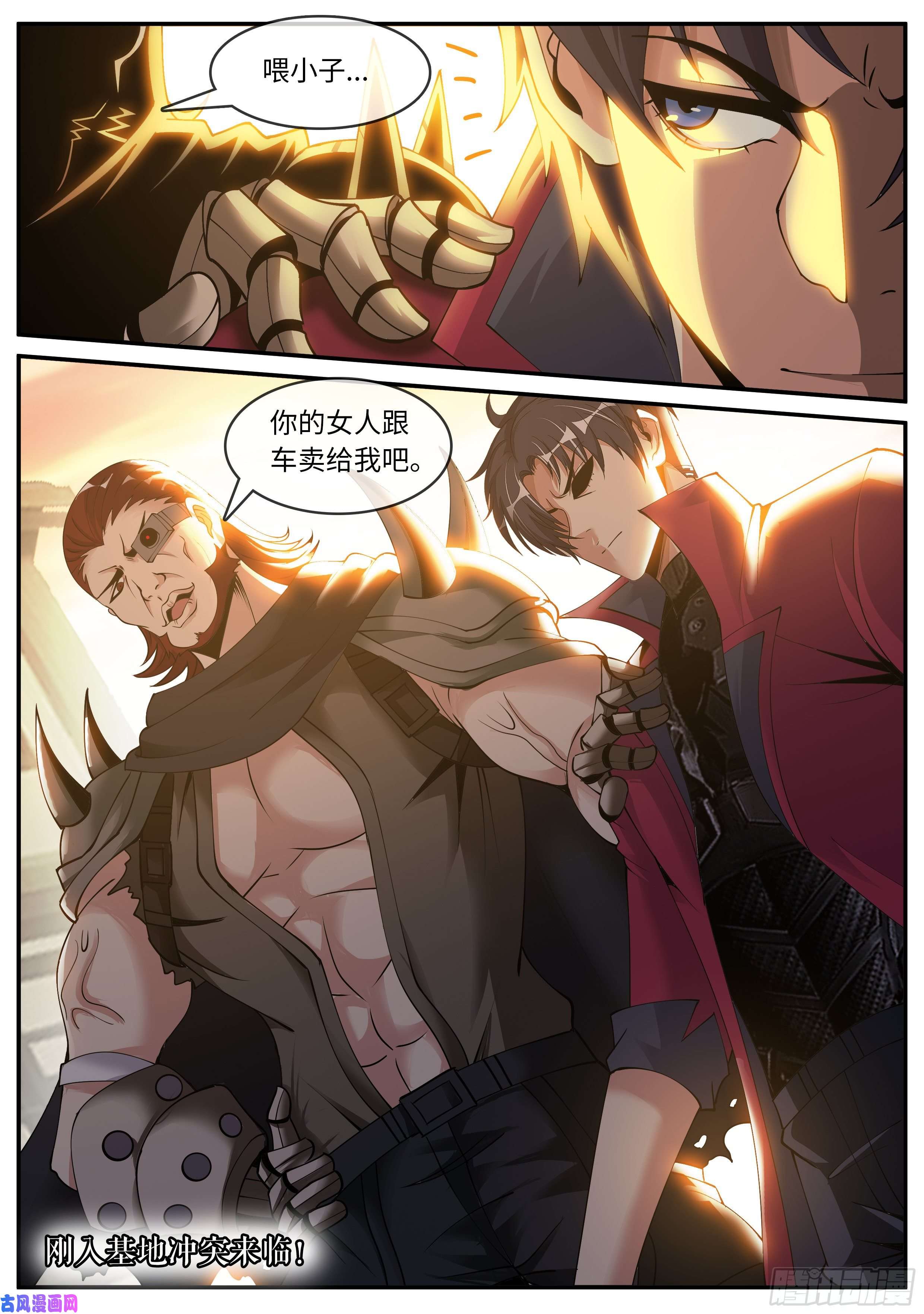 我有一座末世地下城钢拳