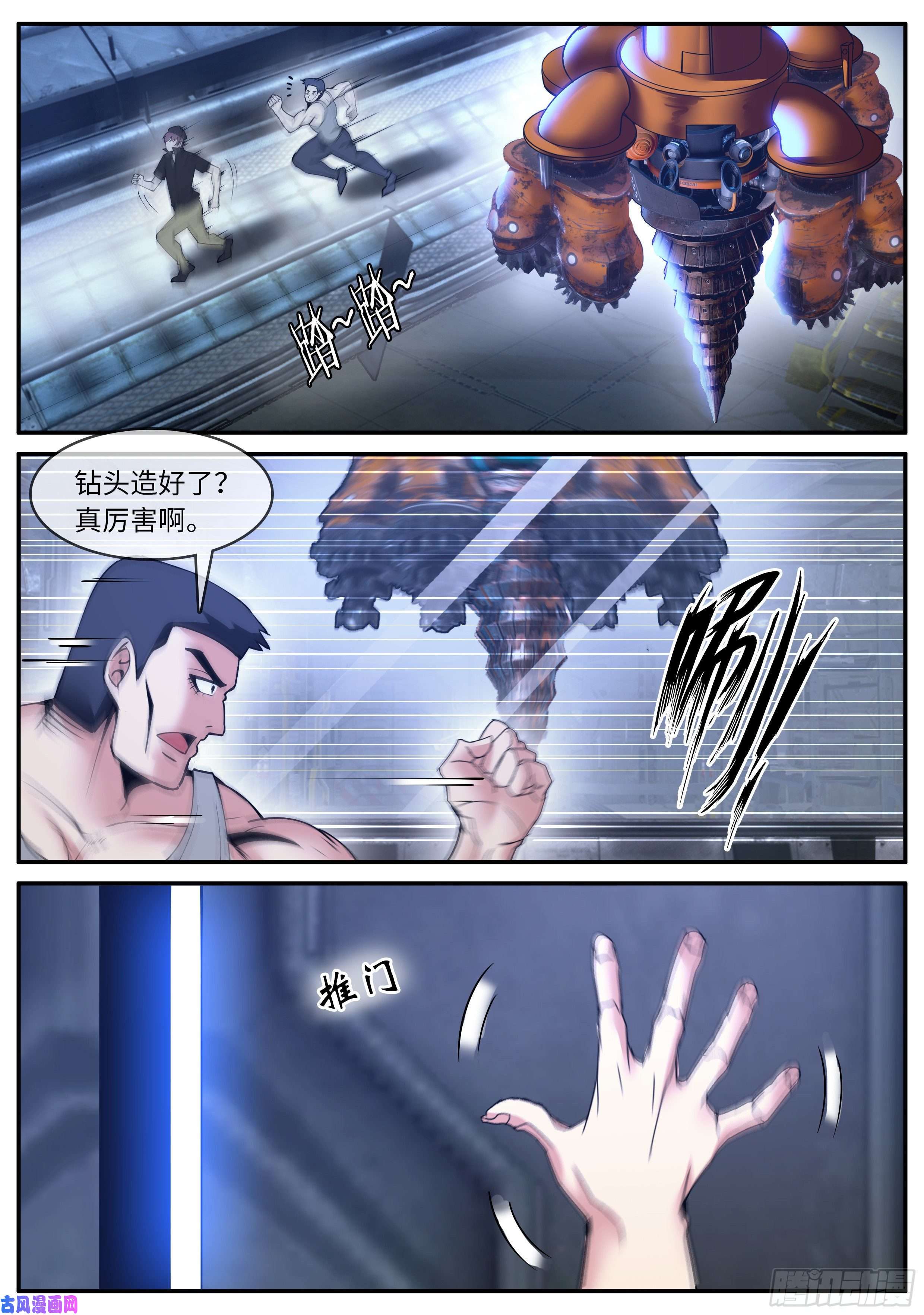 我有一座末世地下城钢拳