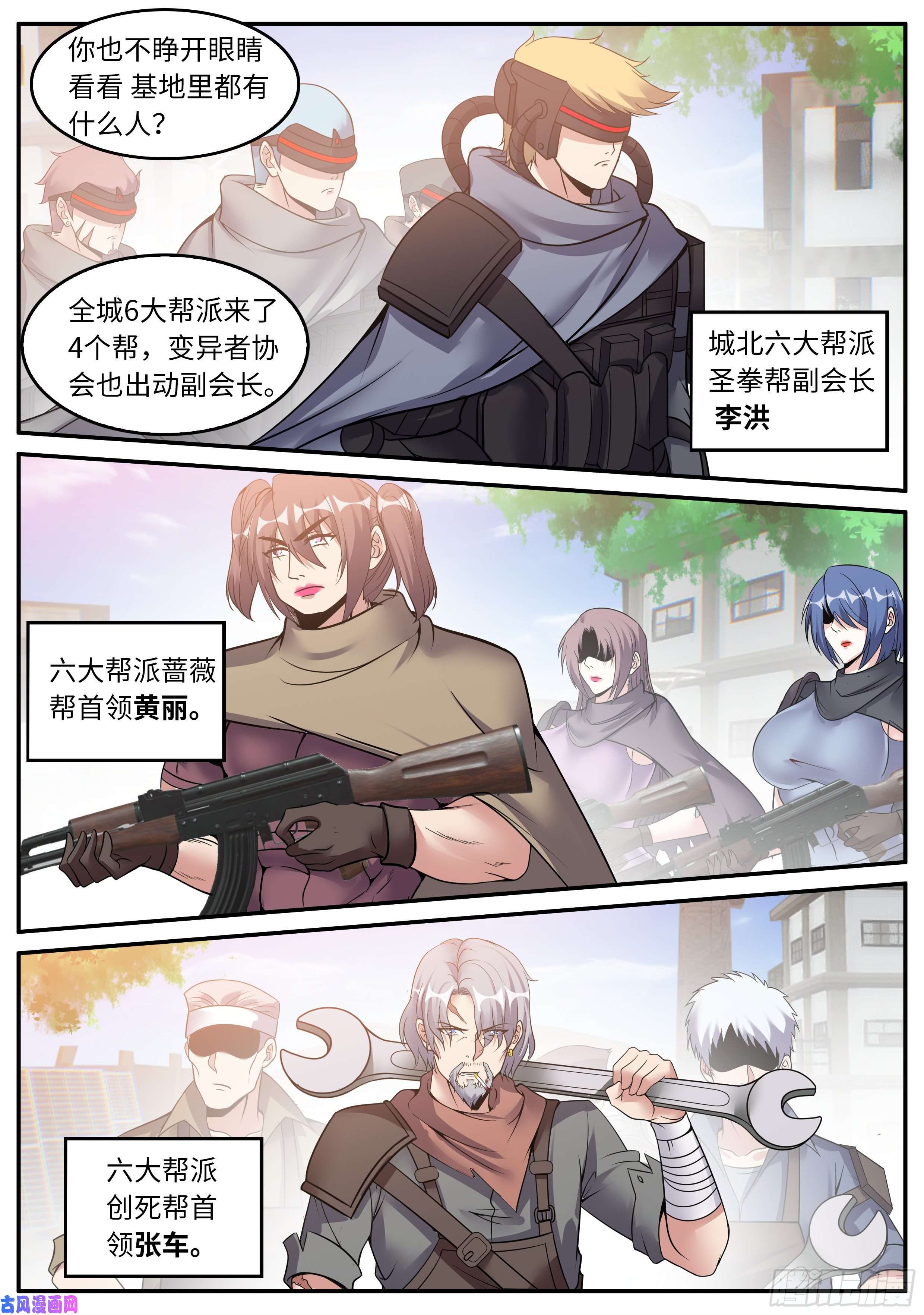 我有一座末世地下城钢拳