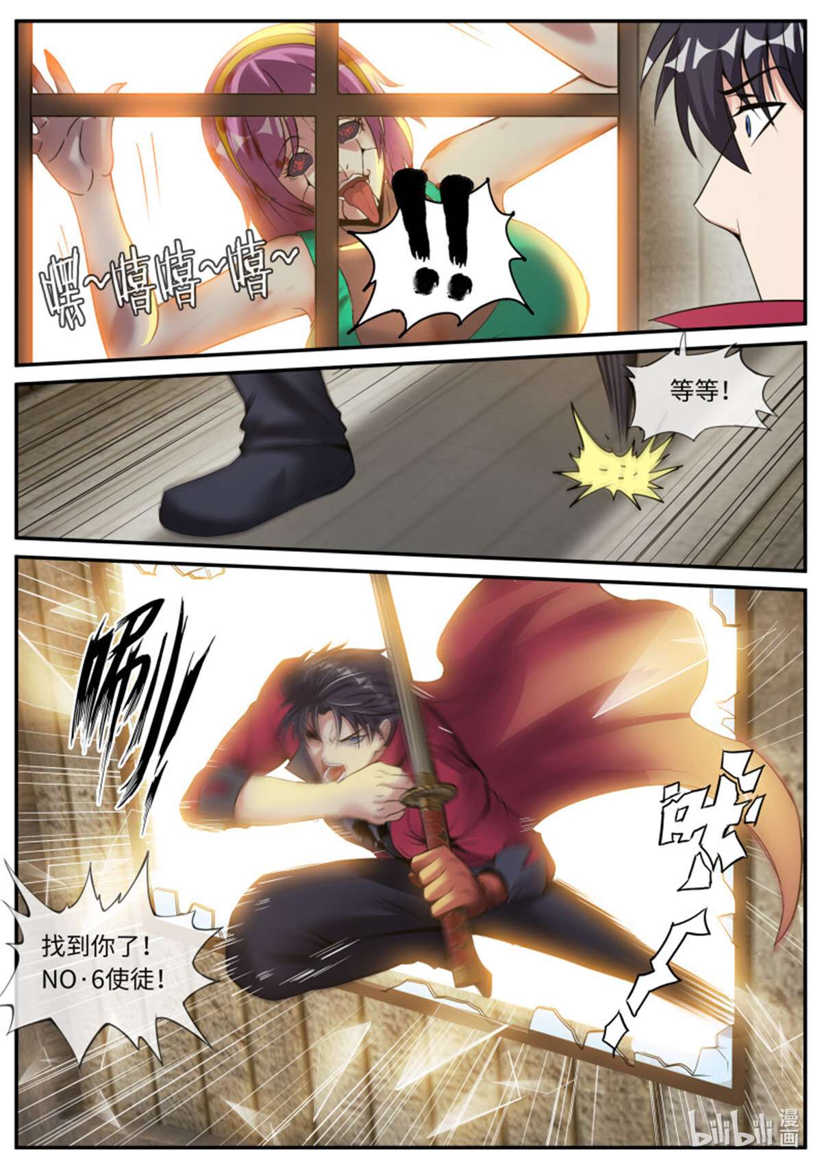 我有一座末世地下城第105话 感知型变异者