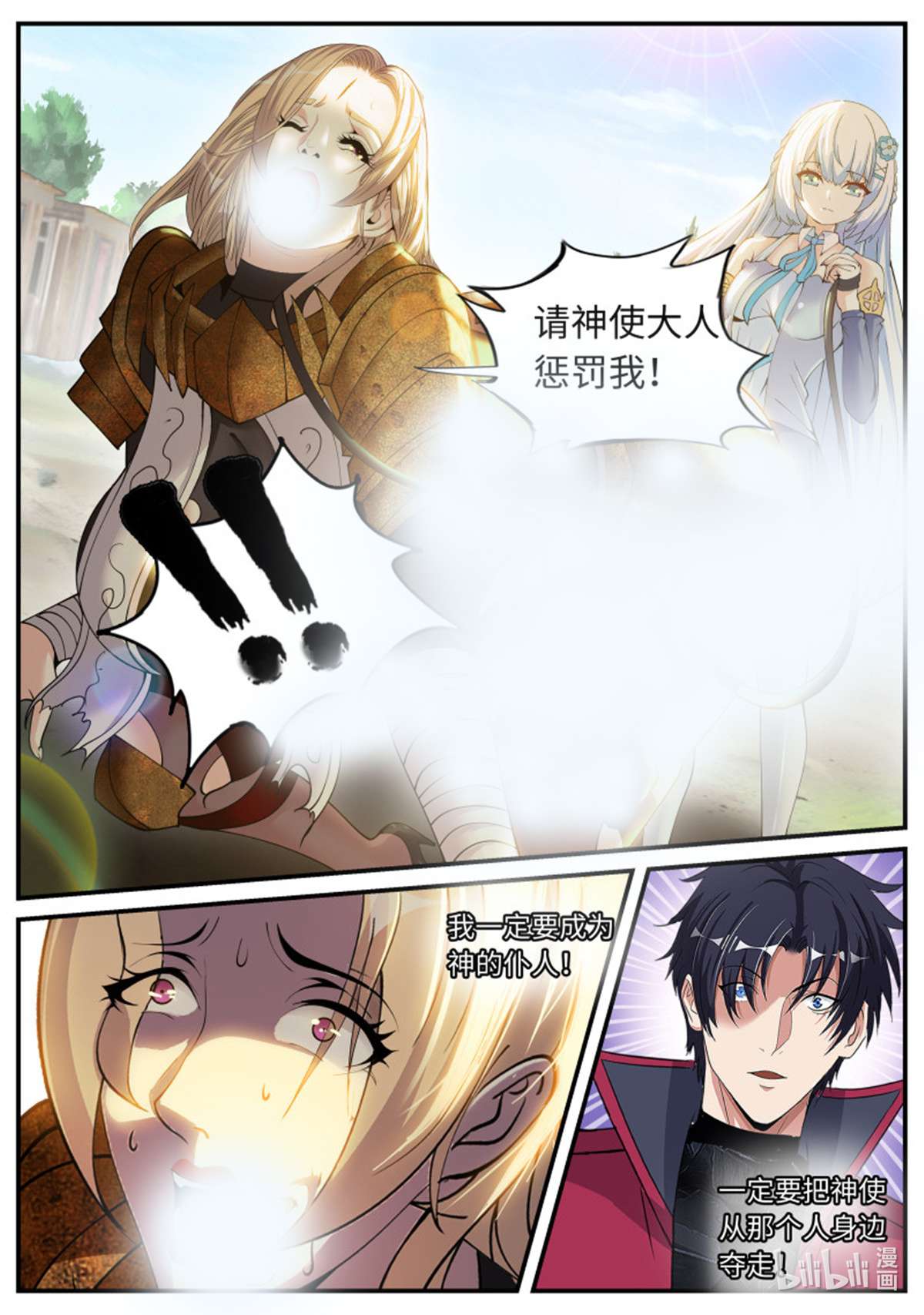 我有一座末世地下城第105话 感知型变异者