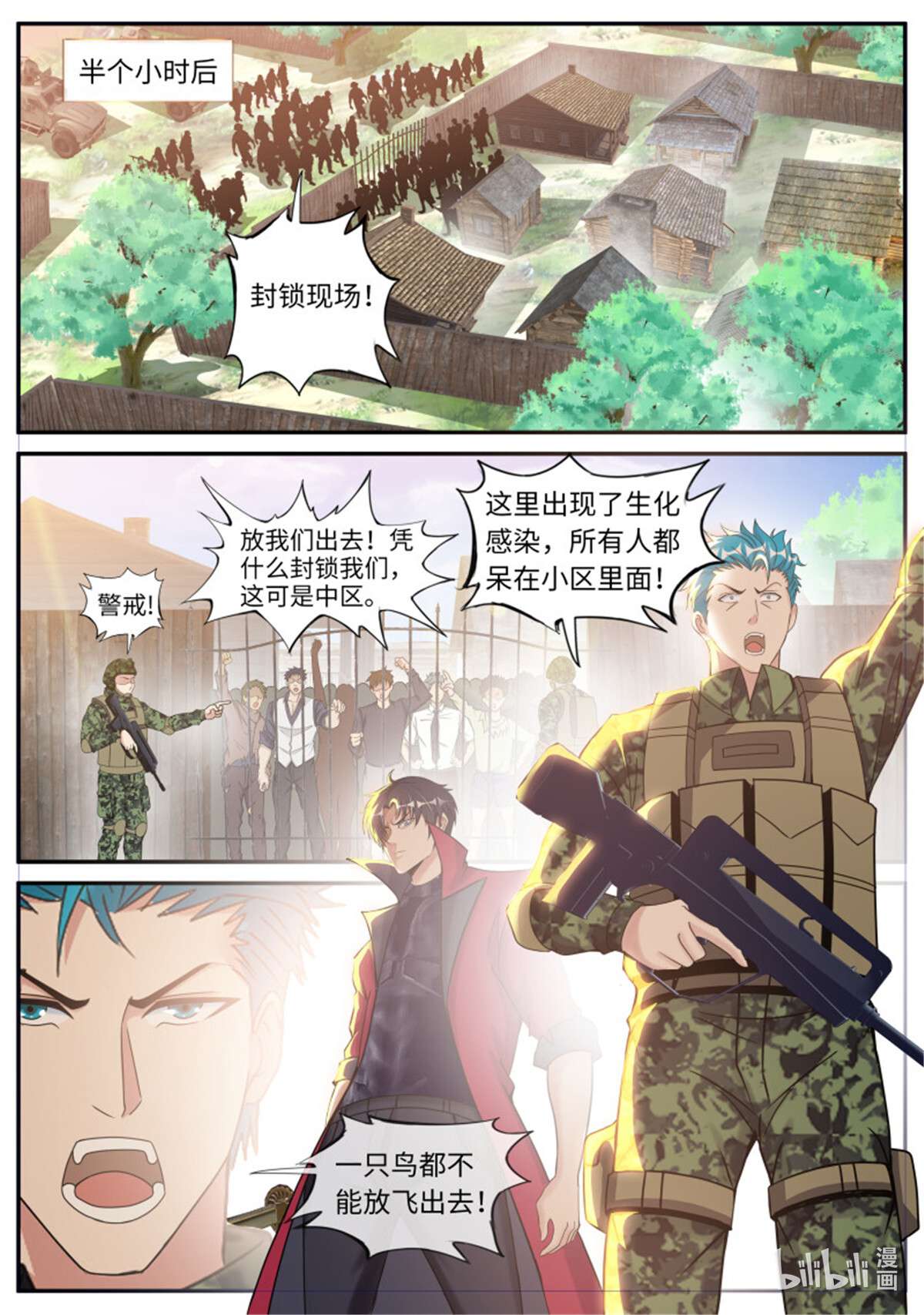 我有一座末世地下城第105话 感知型变异者