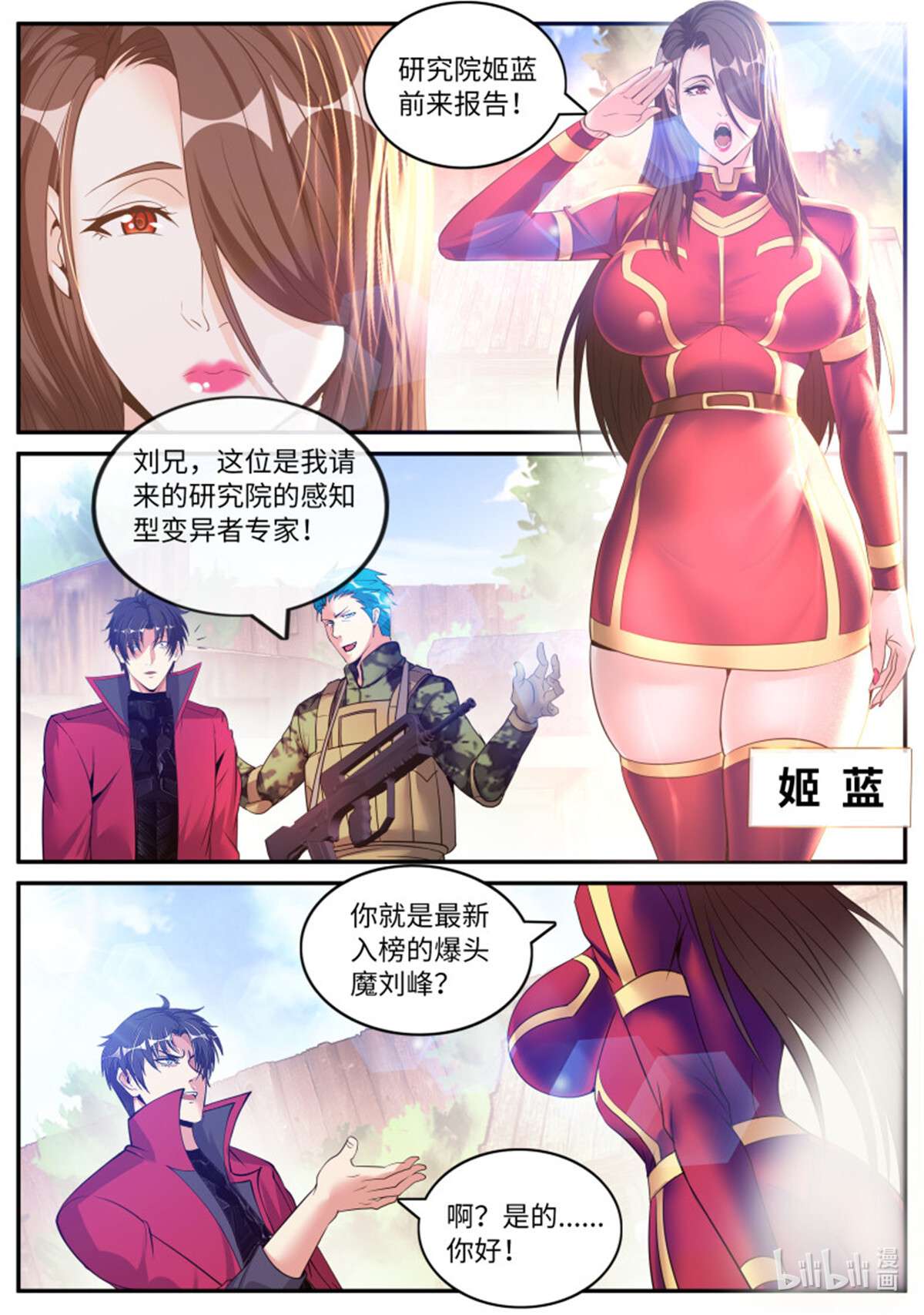 我有一座末世地下城第105话 感知型变异者