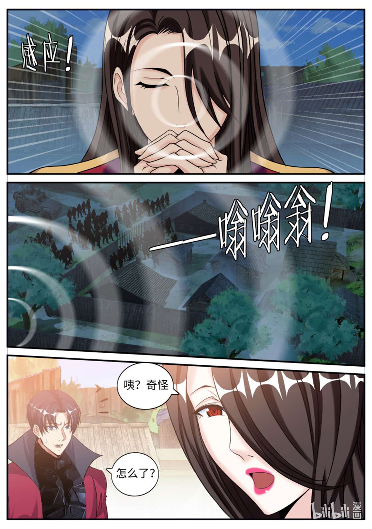 我有一座末世地下城第105话 感知型变异者