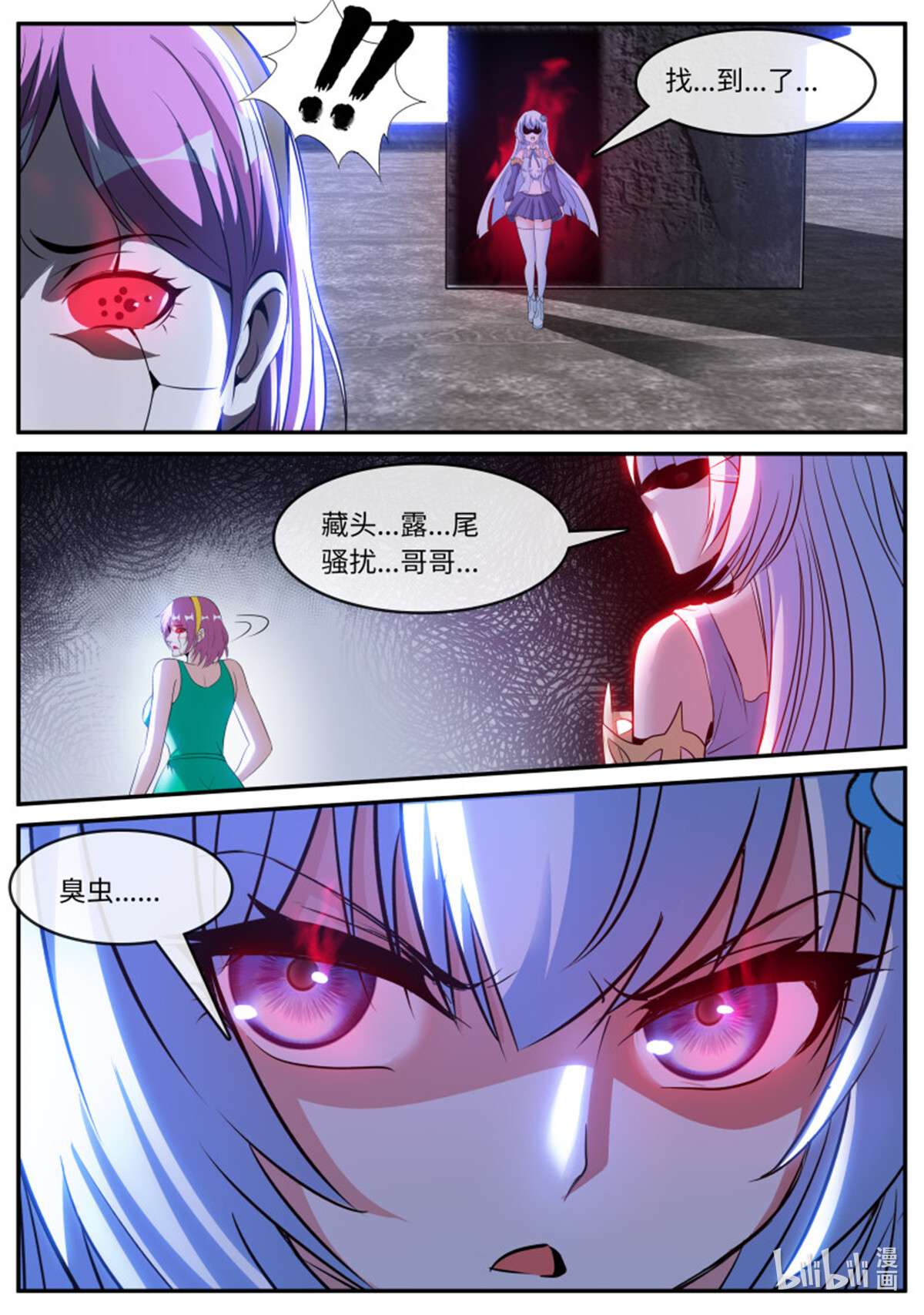 我有一座末世地下城第106话 醋意