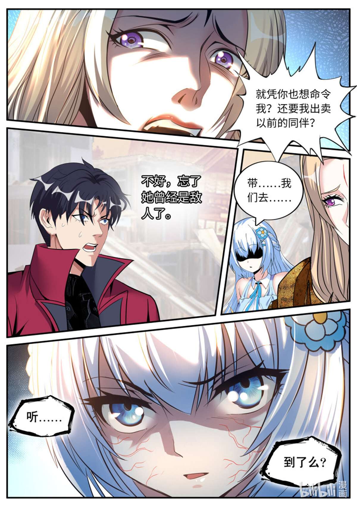 我有一座末世地下城第106话 醋意