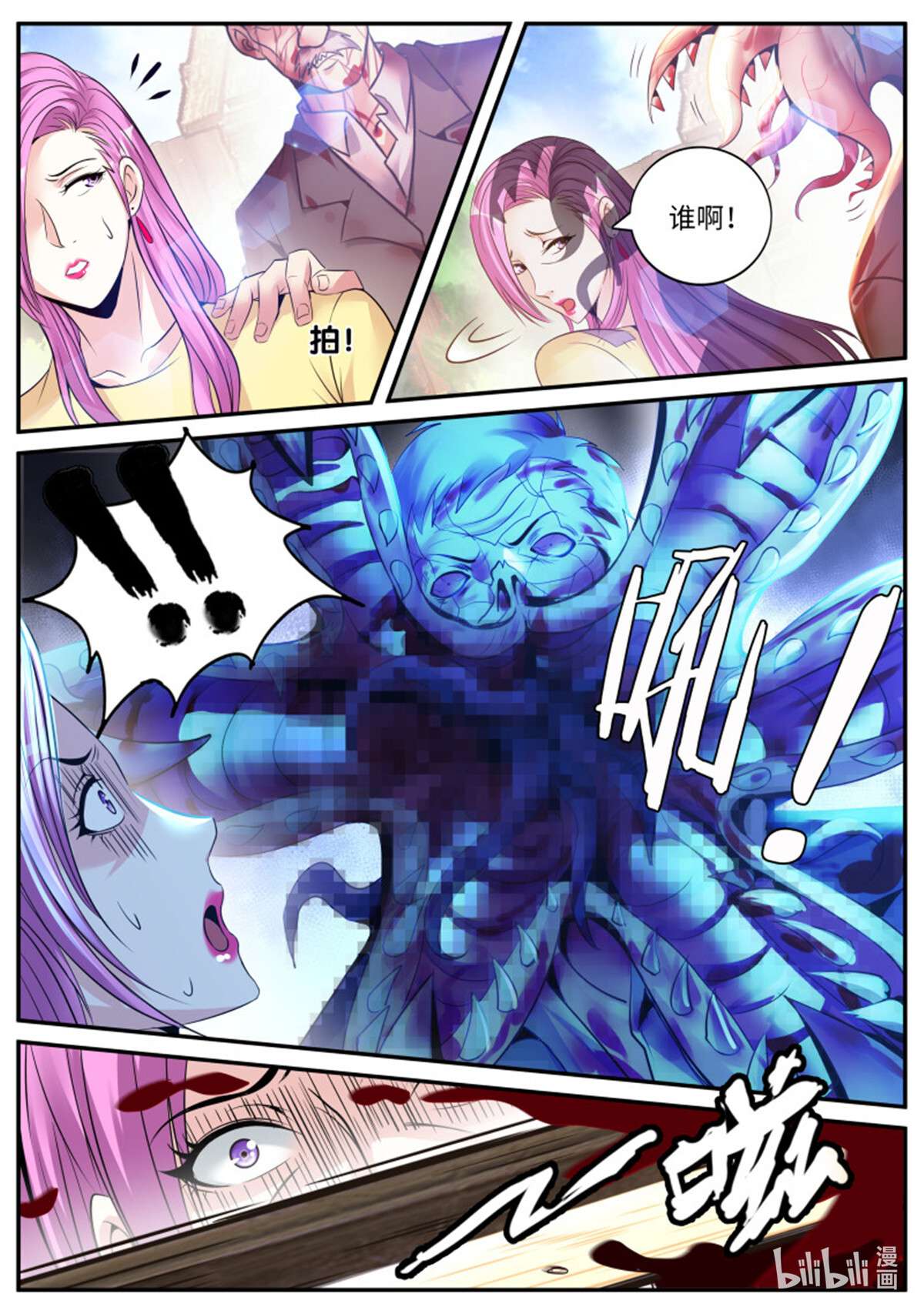 我有一座末世地下城第106话 醋意